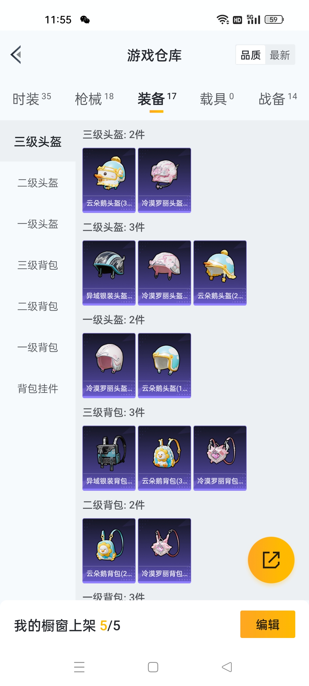 HPKG3274824和平精英账号详情图8