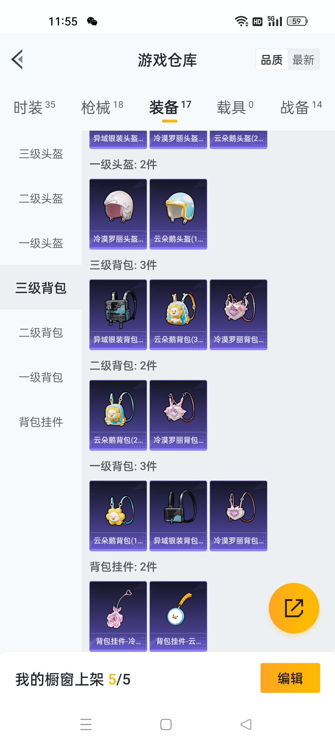 HPKG3274824和平精英账号详情图9