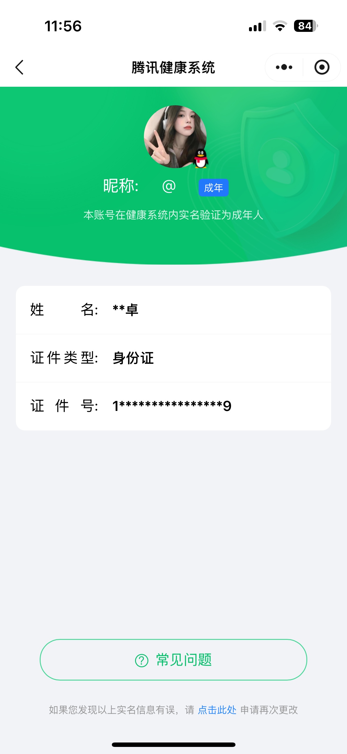 HPKG3274812和平精英账号详情图2 HPKG3274812和平精英账号详情图2