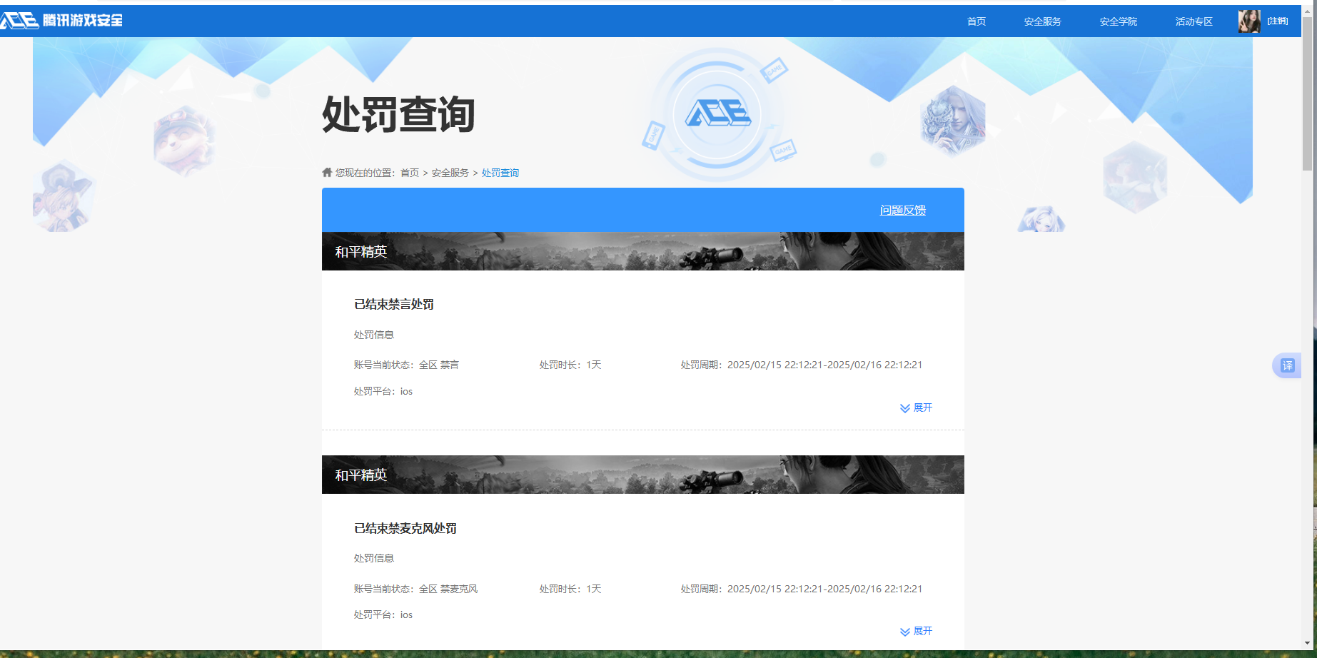HPKG3274812和平精英账号详情图5 HPKG3274812和平精英账号详情图5