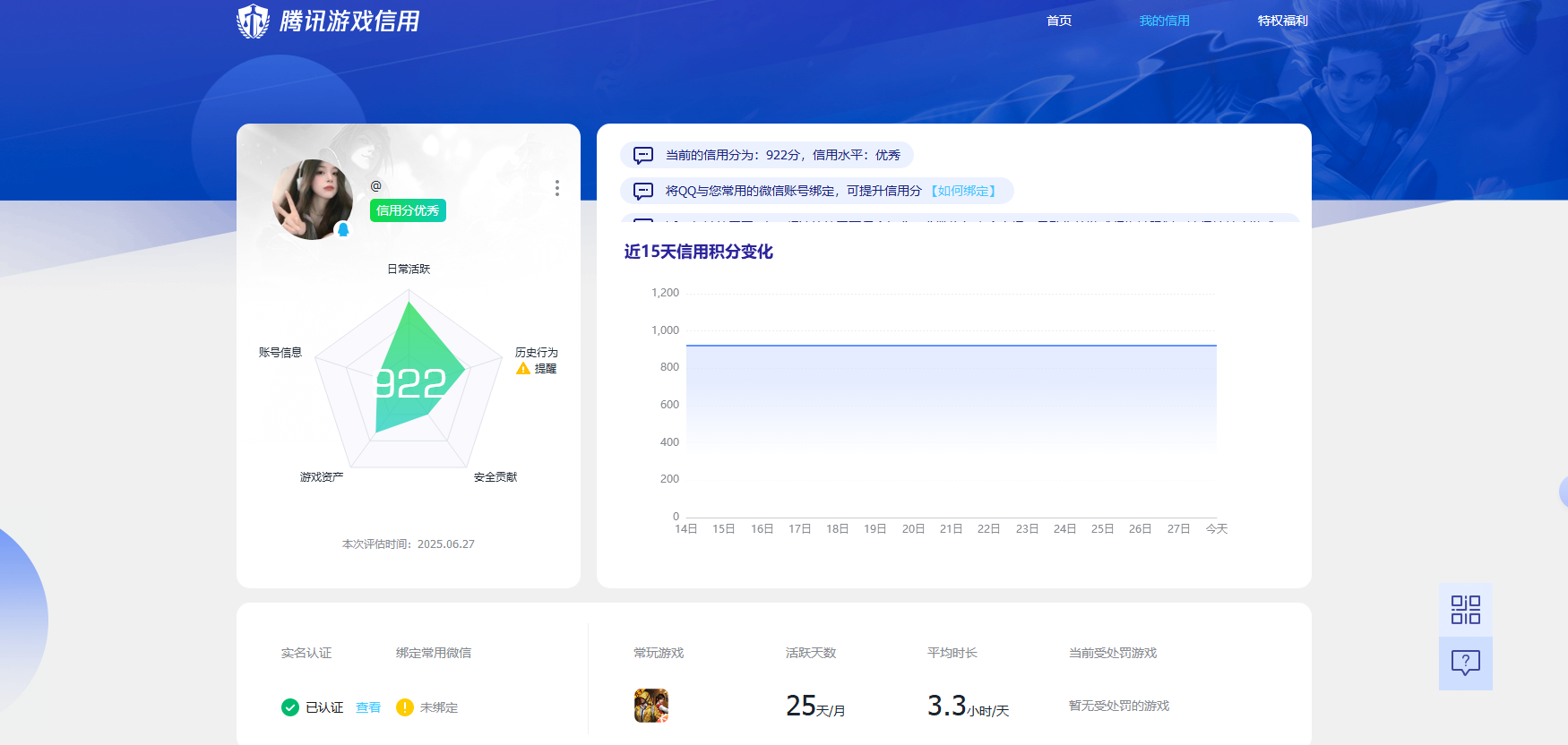 HPKG3274812和平精英账号详情图4 HPKG3274812和平精英账号详情图4