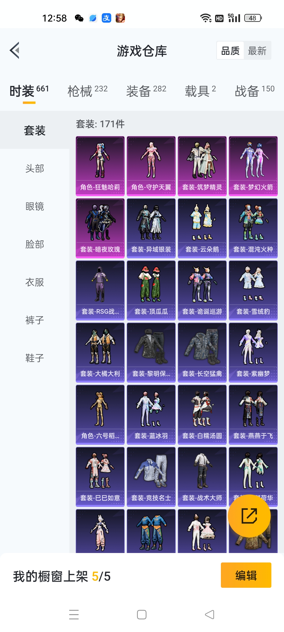HPKG3274812和平精英账号详情图7 HPKG3274812和平精英账号详情图7