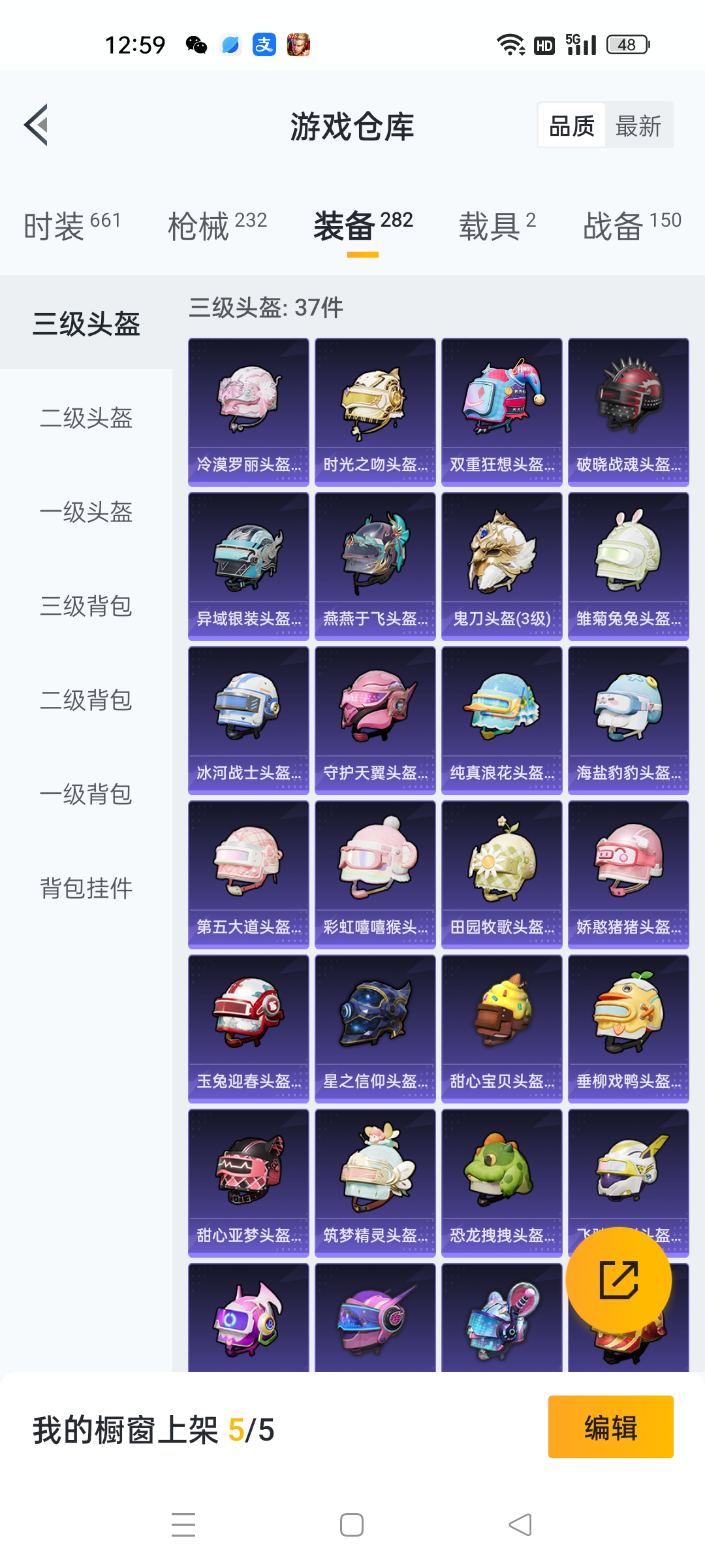 HPKG3274812和平精英账号详情图8 HPKG3274812和平精英账号详情图8