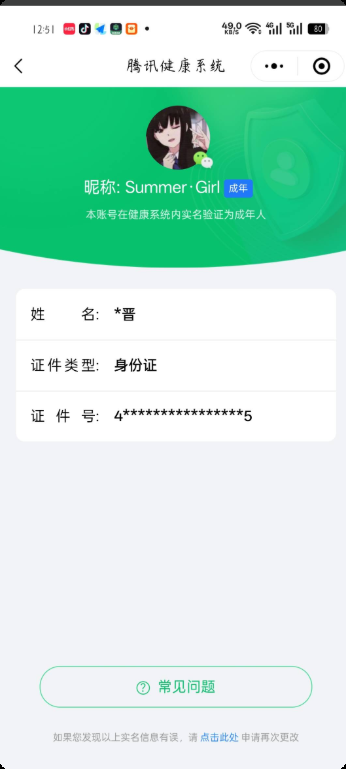 WZKG3181925王者荣耀账号详情图2 WZKG3181925王者荣耀账号详情图2