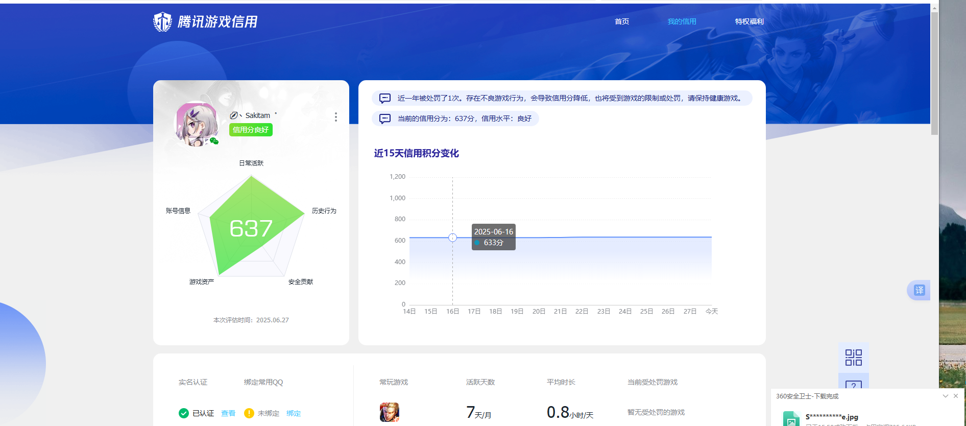 WZKG3181925王者荣耀账号详情图3 WZKG3181925王者荣耀账号详情图3