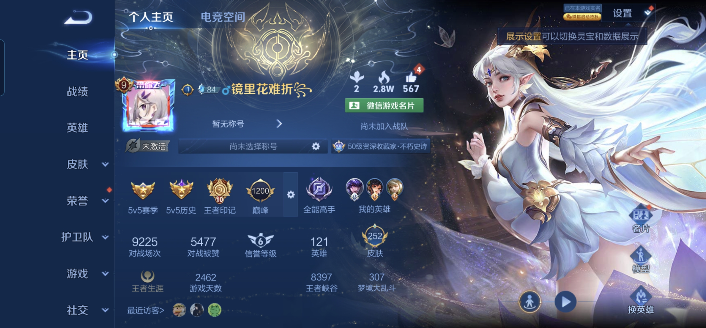 WZKG3181925王者荣耀账号详情图5 WZKG3181925王者荣耀账号详情图5