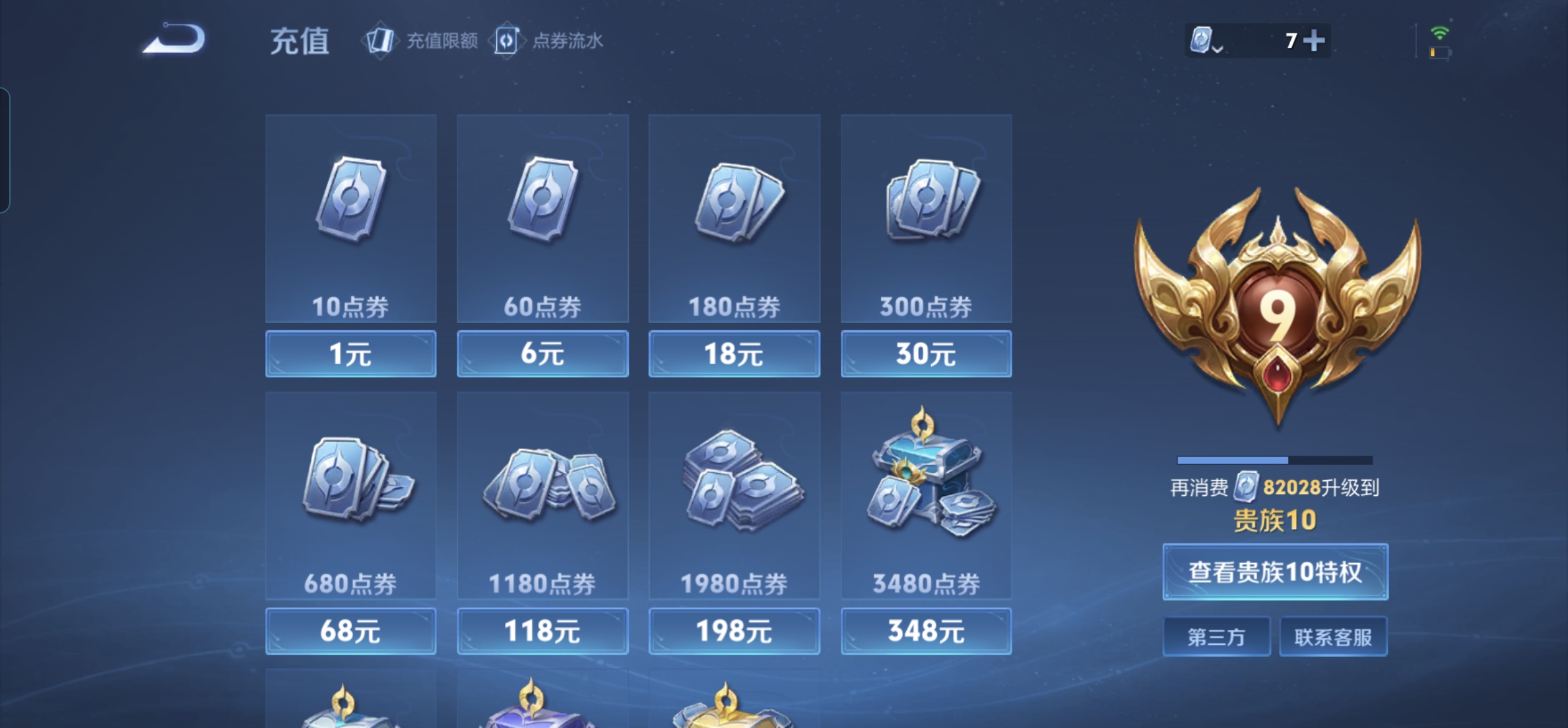 WZKG3181925王者荣耀账号详情图6 WZKG3181925王者荣耀账号详情图6