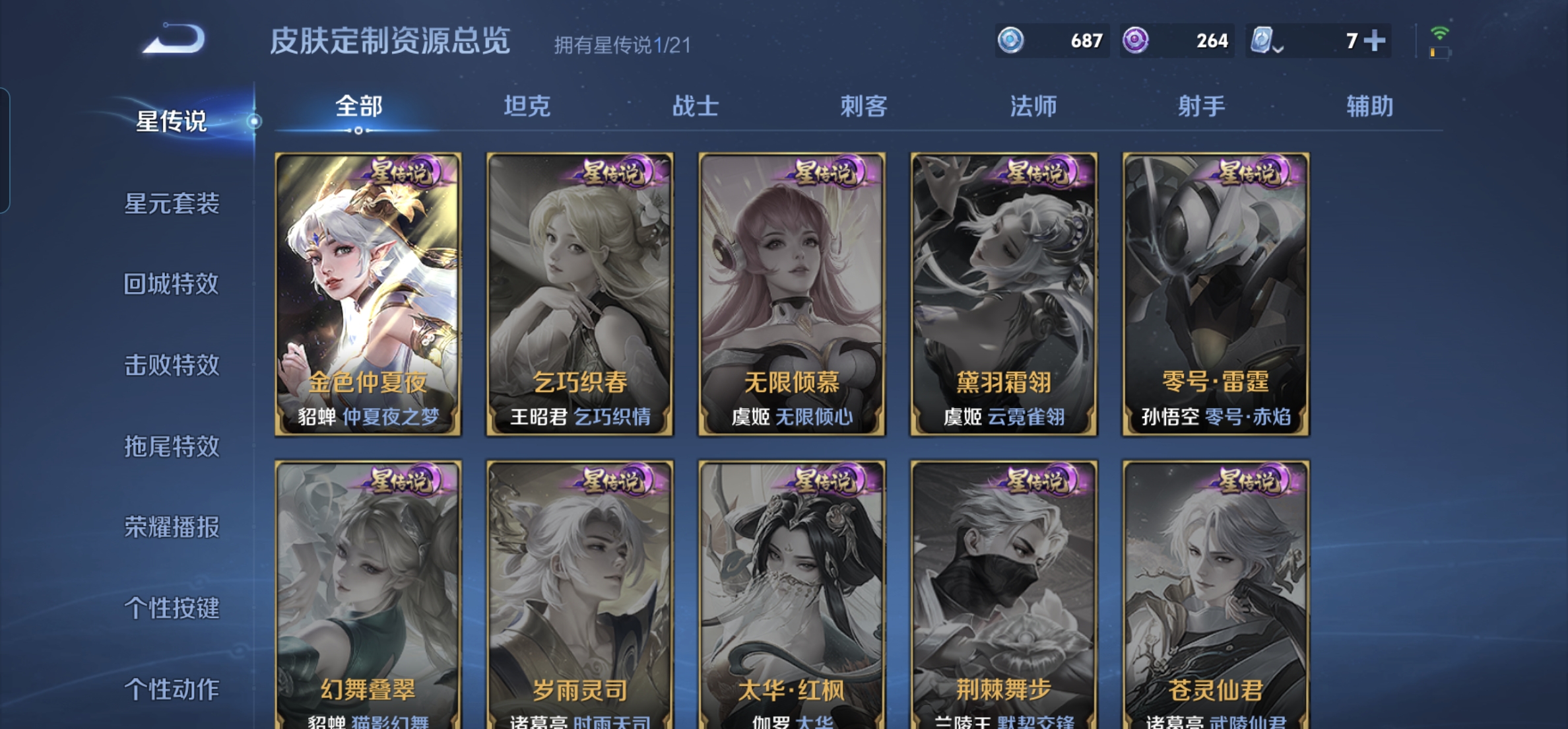 WZKG3181925王者荣耀账号详情图7 WZKG3181925王者荣耀账号详情图7
