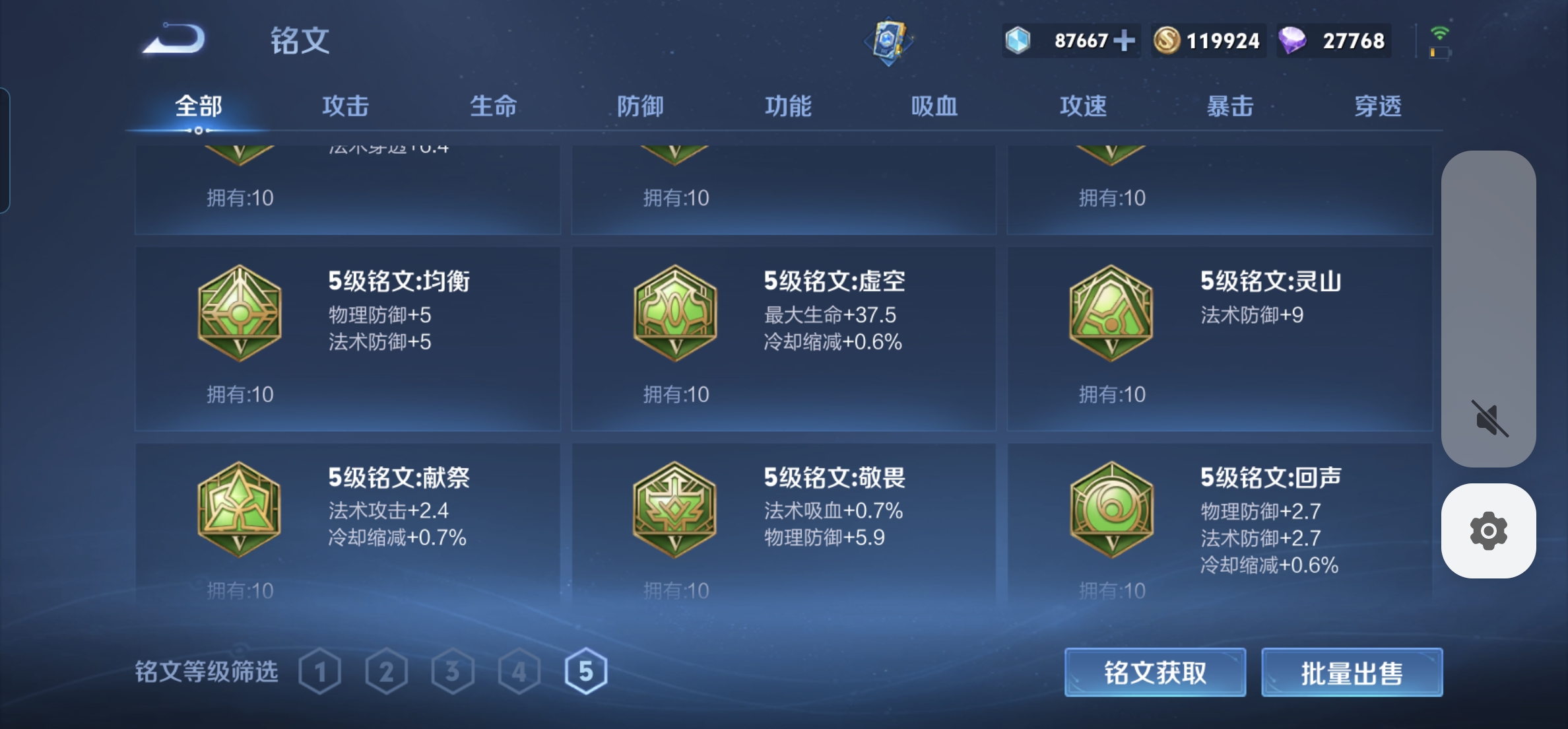 WZKG3181925王者荣耀账号详情图9 WZKG3181925王者荣耀账号详情图9