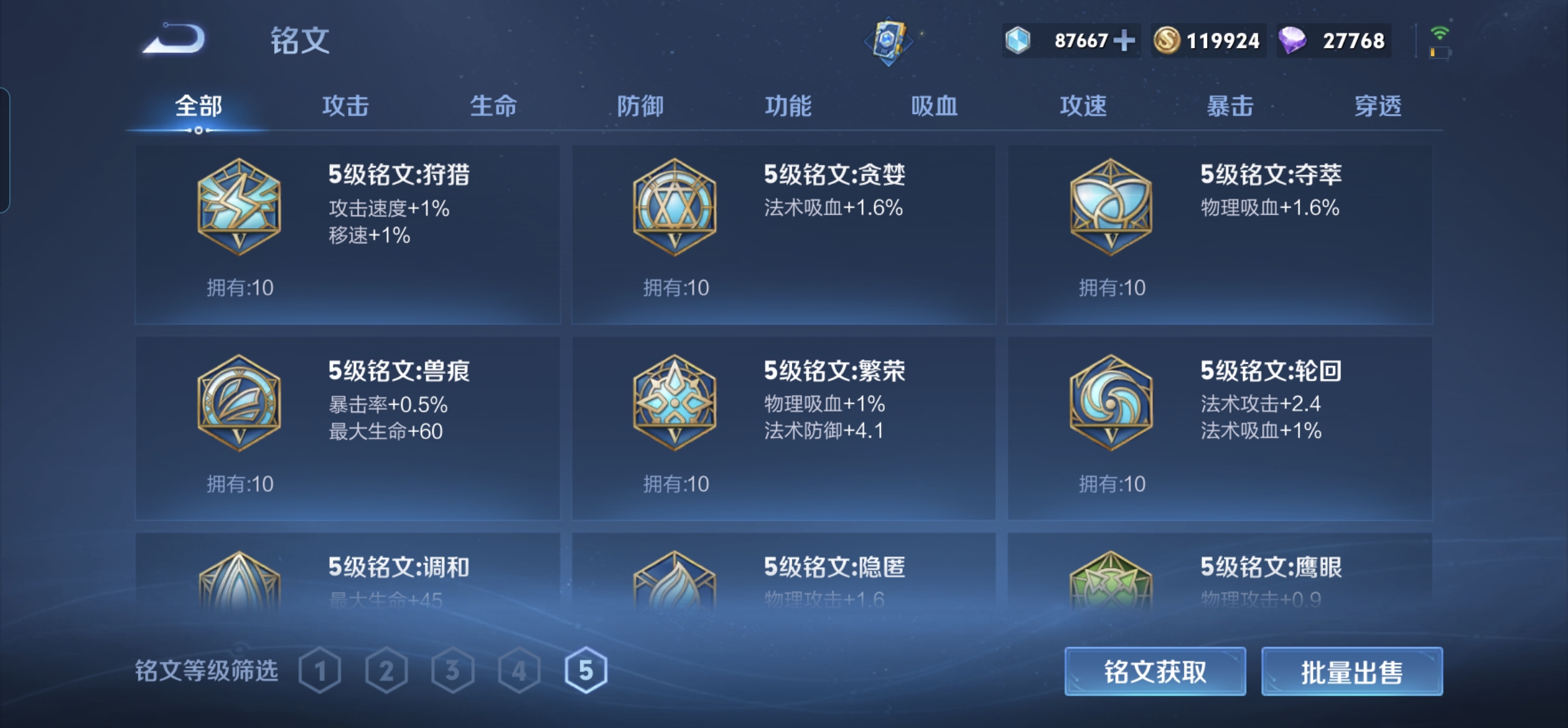 WZKG3181925王者荣耀账号详情图10 WZKG3181925王者荣耀账号详情图10
