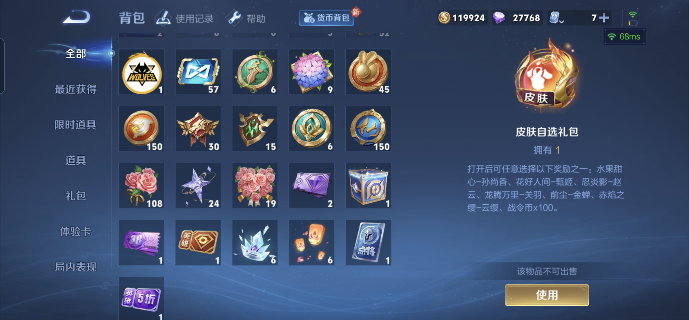 WZKG3181925王者荣耀账号详情图14 WZKG3181925王者荣耀账号详情图14