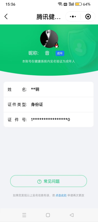 HPKG3274425和平精英账号详情图12 HPKG3274425和平精英账号详情图12