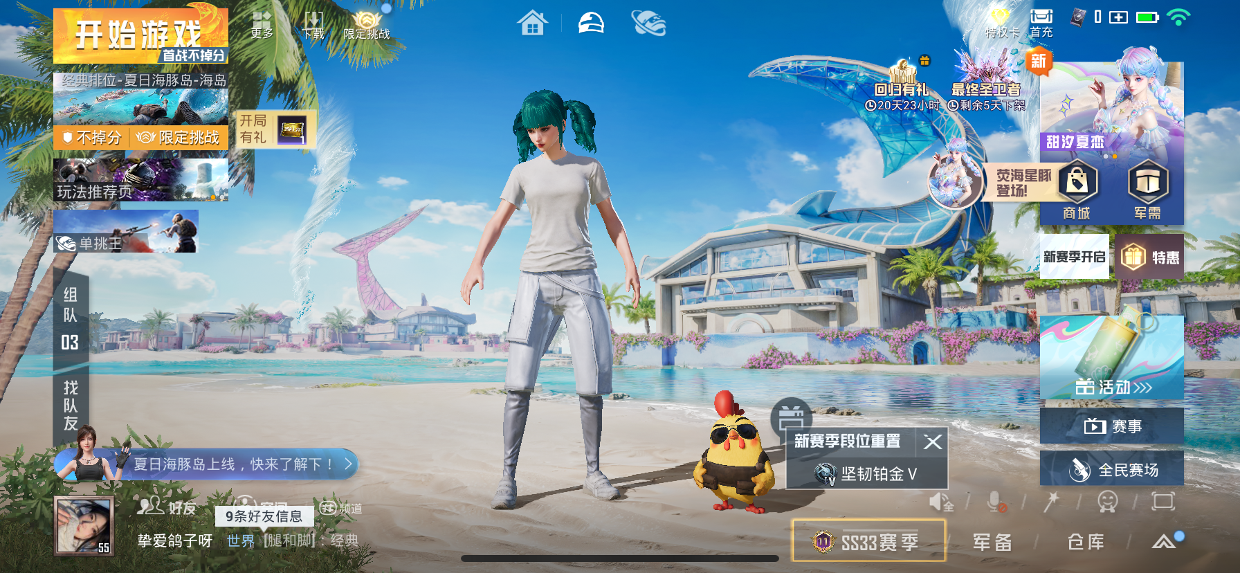 HPKG3274425和平精英账号详情图3 HPKG3274425和平精英账号详情图3