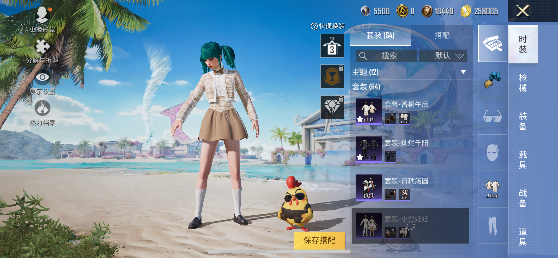 HPKG3274425和平精英账号详情图6 HPKG3274425和平精英账号详情图6