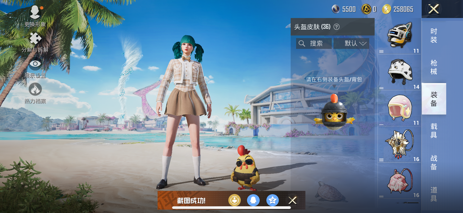 HPKG3274425和平精英账号详情图8 HPKG3274425和平精英账号详情图8