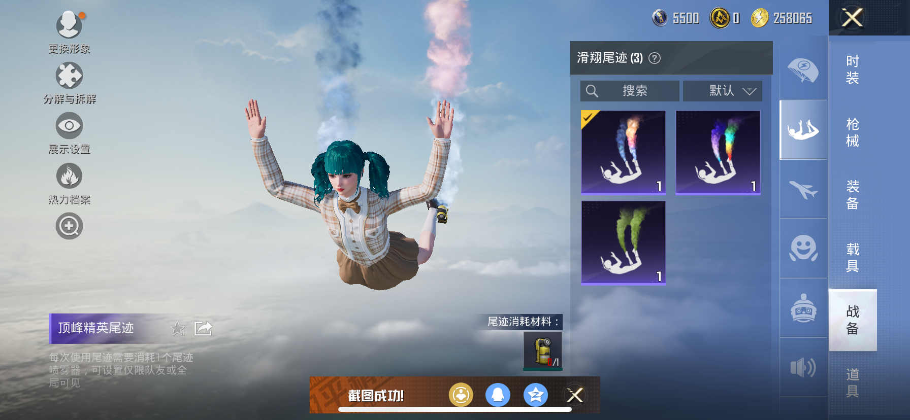 HPKG3274425和平精英账号详情图9 HPKG3274425和平精英账号详情图9
