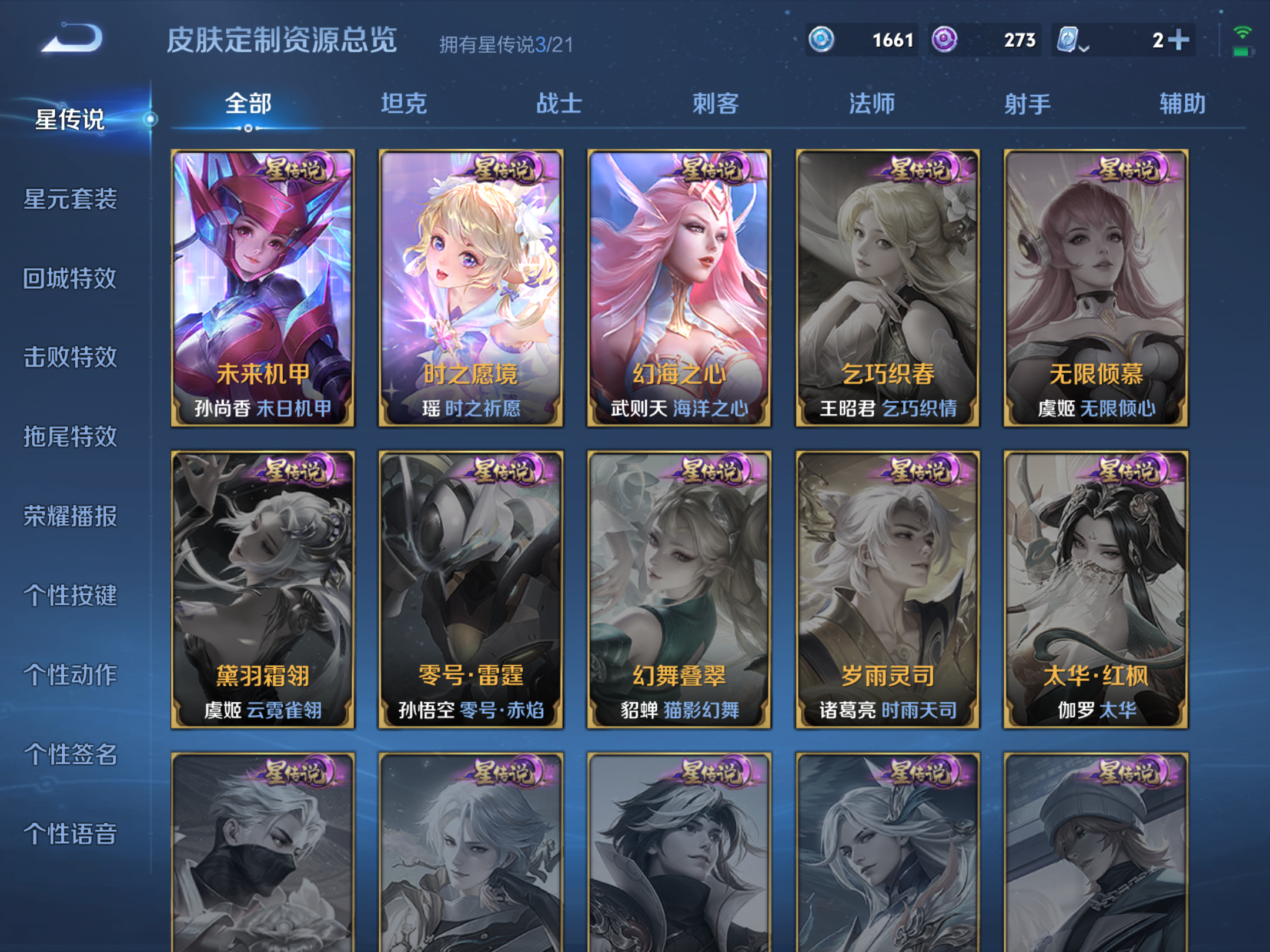 WZKG3181889王者荣耀账号详情图5 WZKG3181889王者荣耀账号详情图5