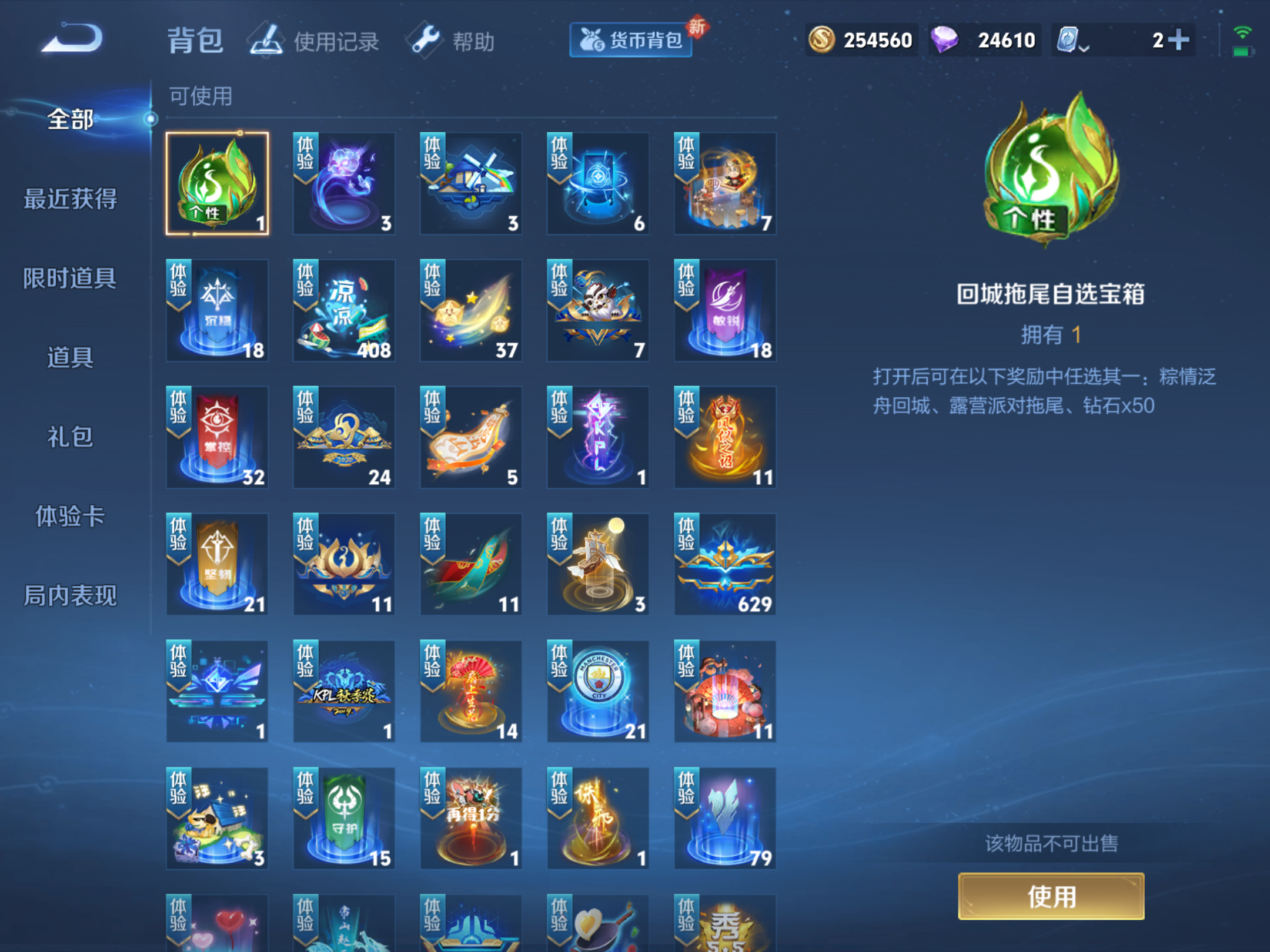 WZKG3181889王者荣耀账号详情图8 WZKG3181889王者荣耀账号详情图8