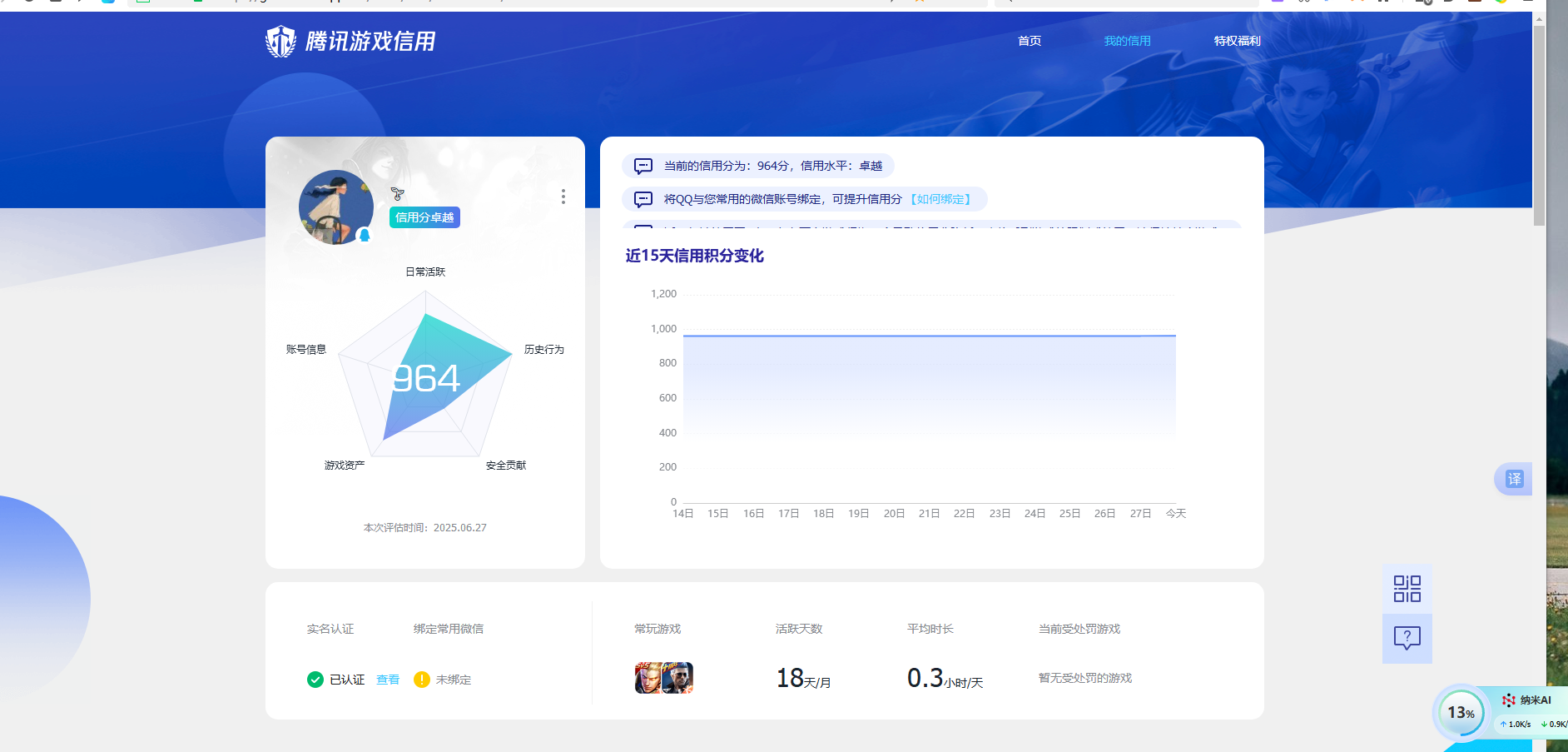 WZKG3181889王者荣耀账号详情图10 WZKG3181889王者荣耀账号详情图10