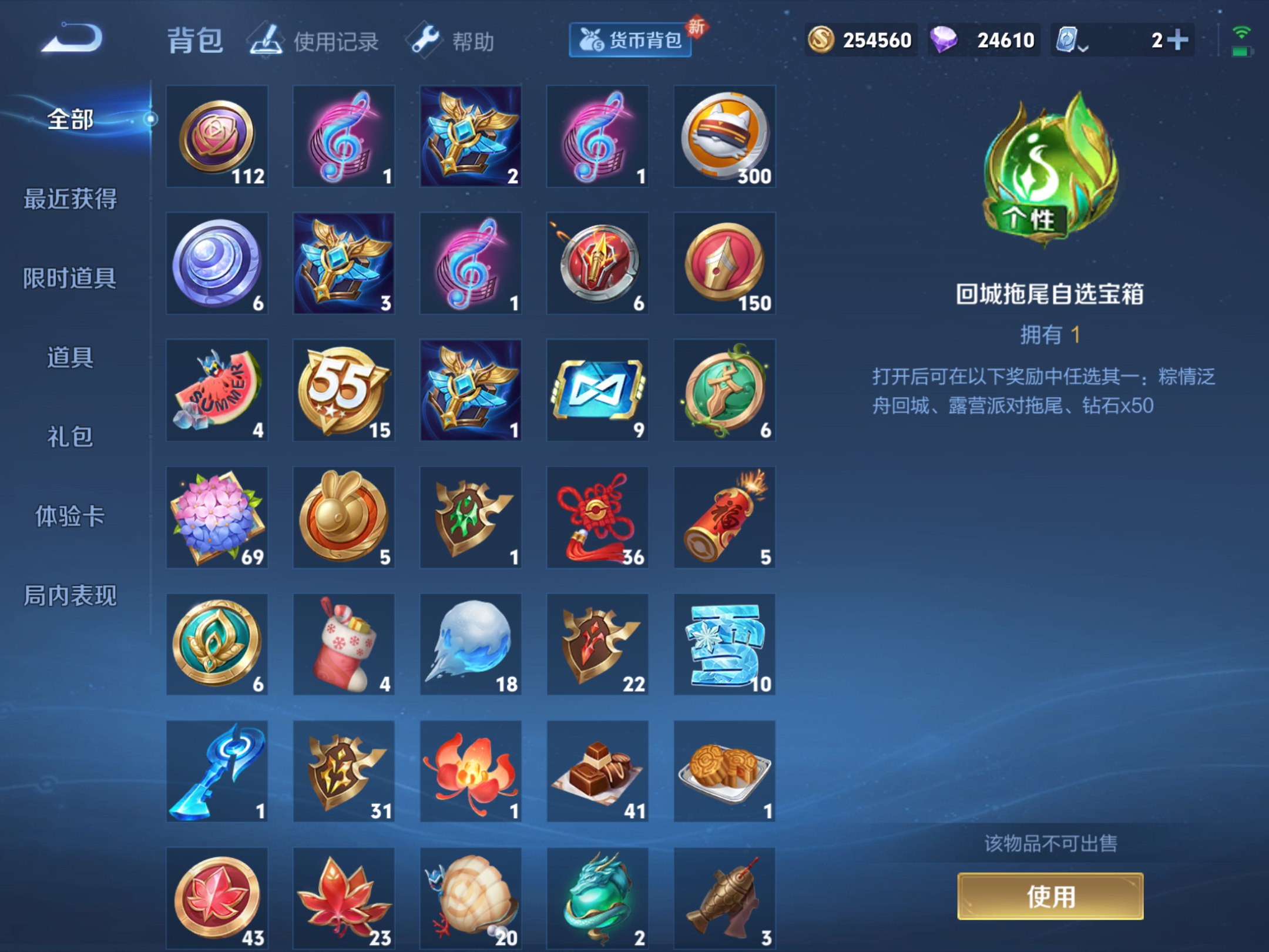 WZKG3181889王者荣耀账号详情图9 WZKG3181889王者荣耀账号详情图9