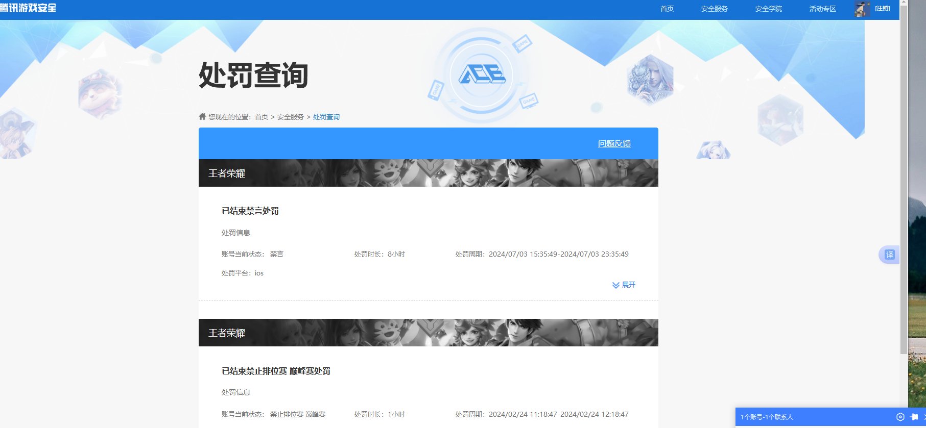 WZKG3181889王者荣耀账号详情图11 WZKG3181889王者荣耀账号详情图11