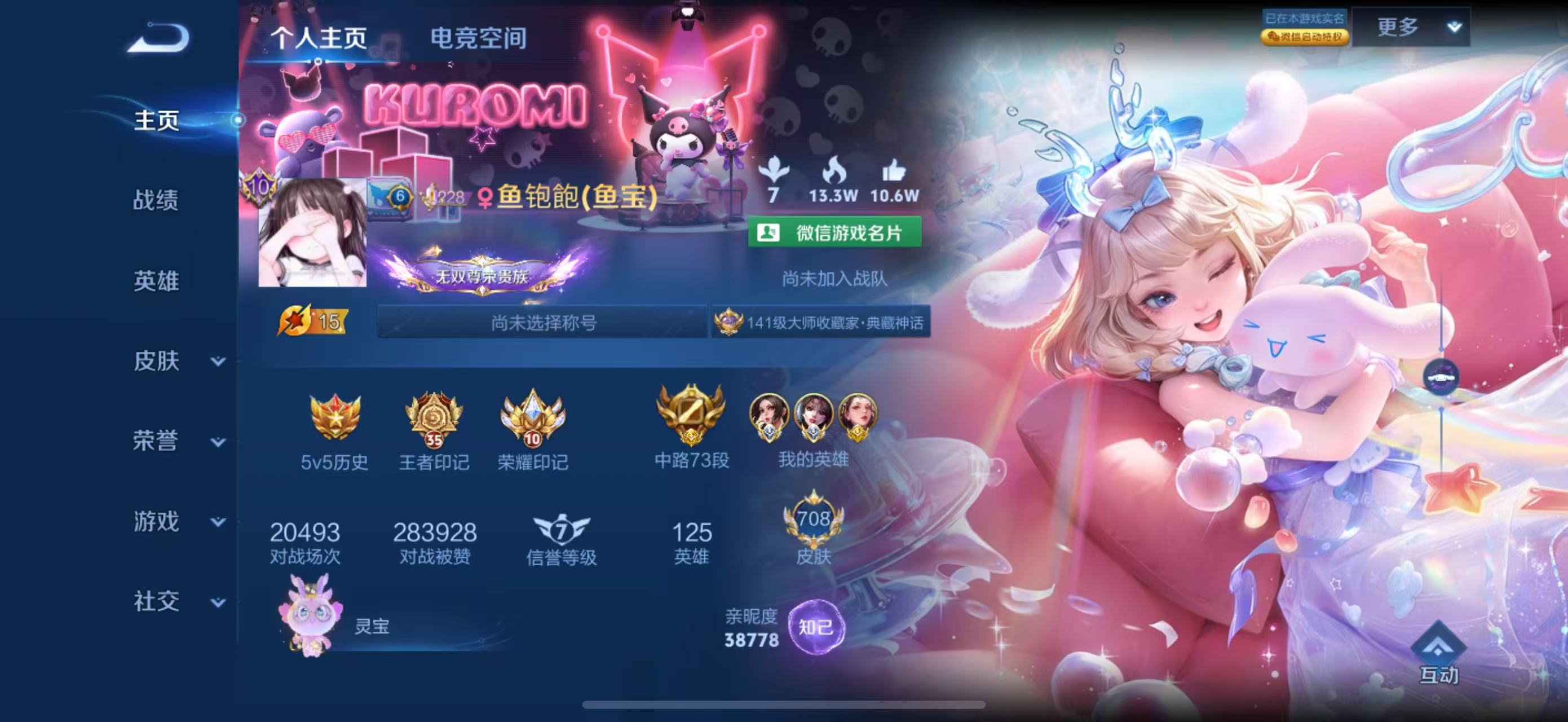 王者荣耀账号苹果VXkg4482-苹果v-真满皮 贵族积分556027-V10-708皮肤-(可二次) 【满皮差一个姬小满-妄想食味】【未兑换水晶3个】【满典藏】国服不知火舞国服貂蝉 107传说 8无双 离恨烟