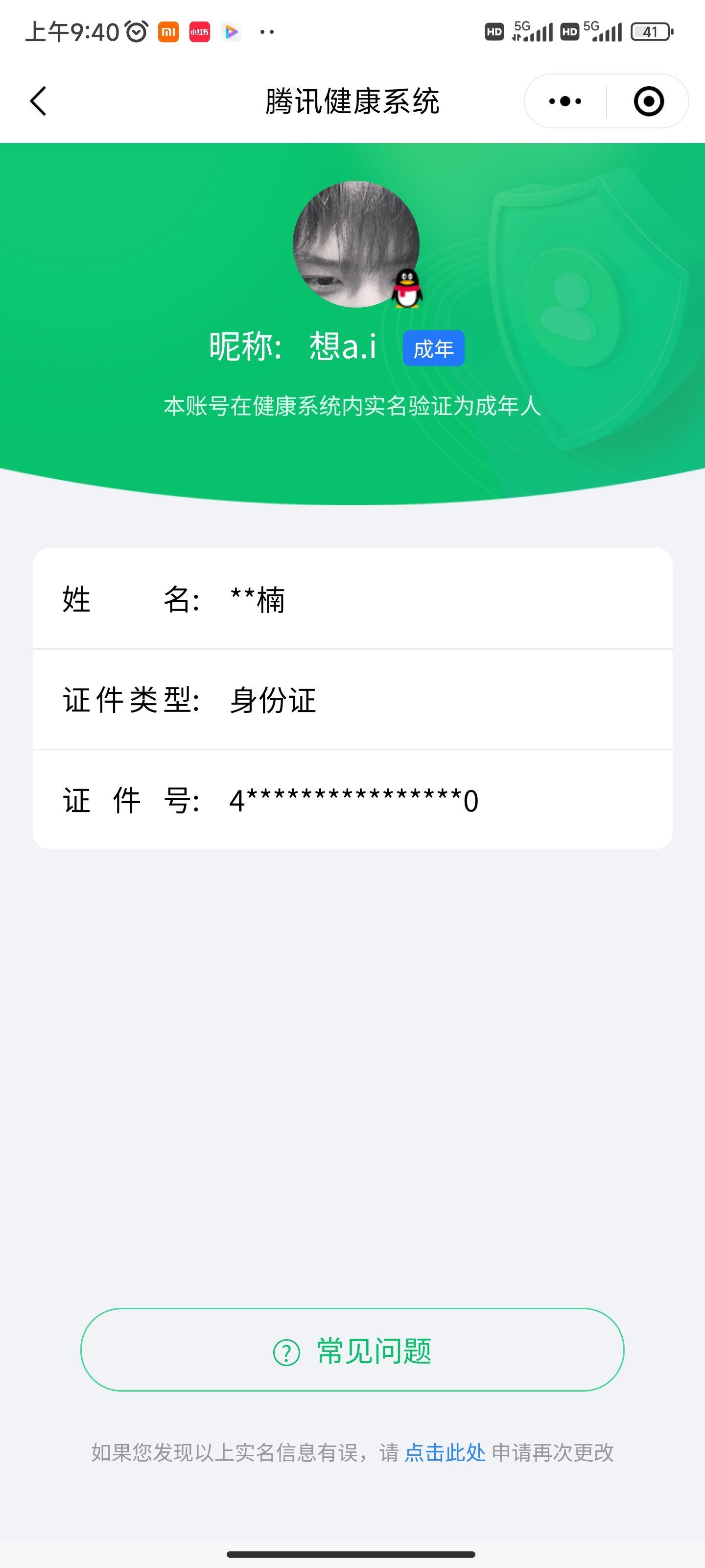 WZKG3182664王者荣耀账号详情图2 WZKG3182664王者荣耀账号详情图2