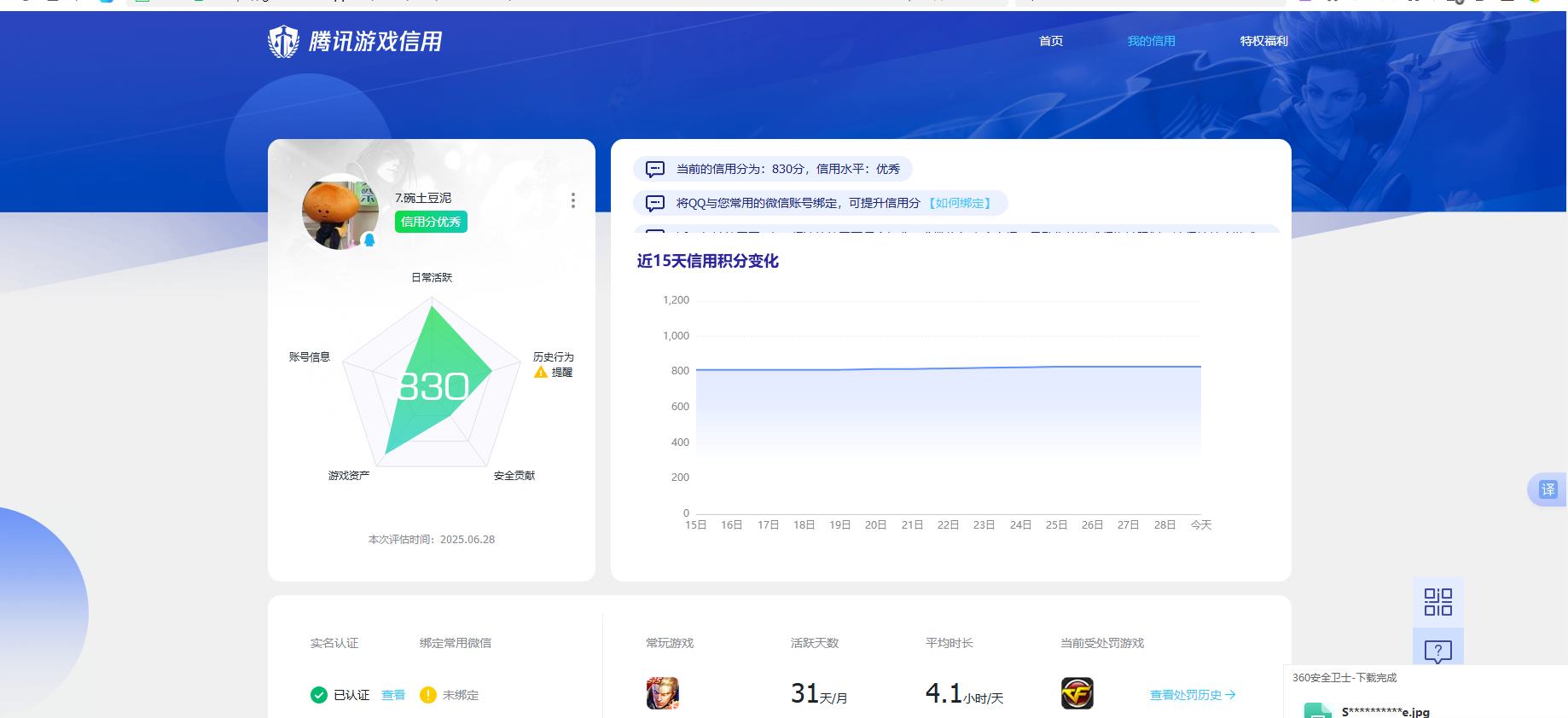 WZKG3182664王者荣耀账号详情图3 WZKG3182664王者荣耀账号详情图3