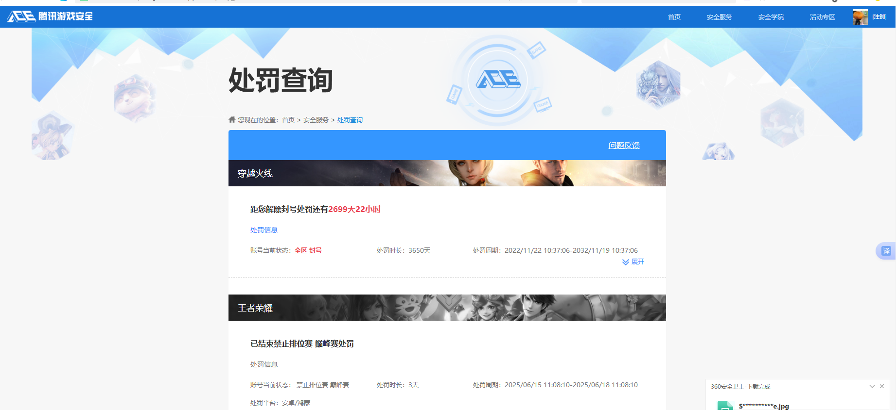 WZKG3182664王者荣耀账号详情图4 WZKG3182664王者荣耀账号详情图4