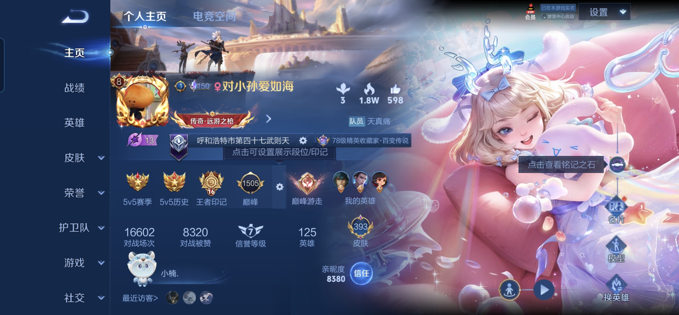 WZKG3182664王者荣耀账号详情图5 WZKG3182664王者荣耀账号详情图5