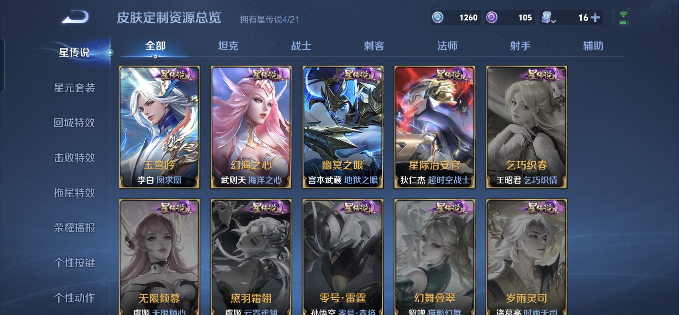 WZKG3182664王者荣耀账号详情图7 WZKG3182664王者荣耀账号详情图7