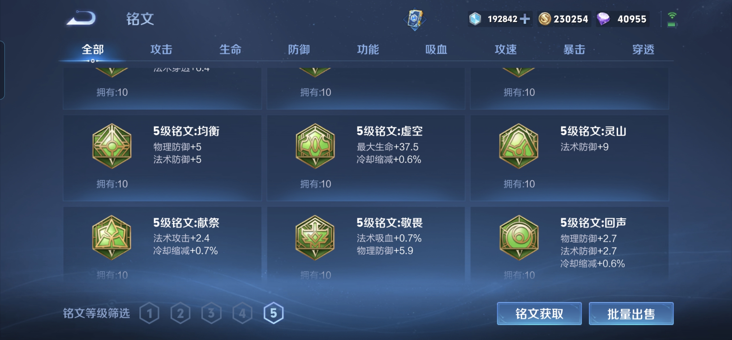 WZKG3182664王者荣耀账号详情图10 WZKG3182664王者荣耀账号详情图10