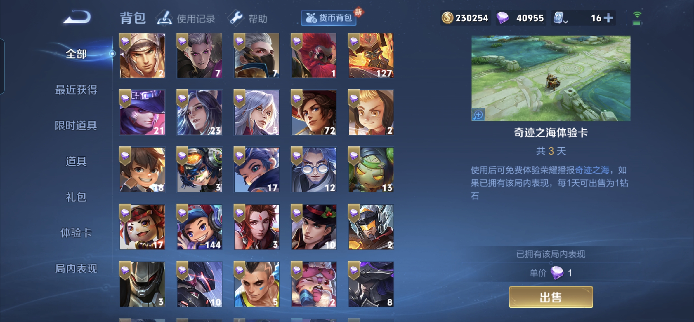 WZKG3182664王者荣耀账号详情图13 WZKG3182664王者荣耀账号详情图13