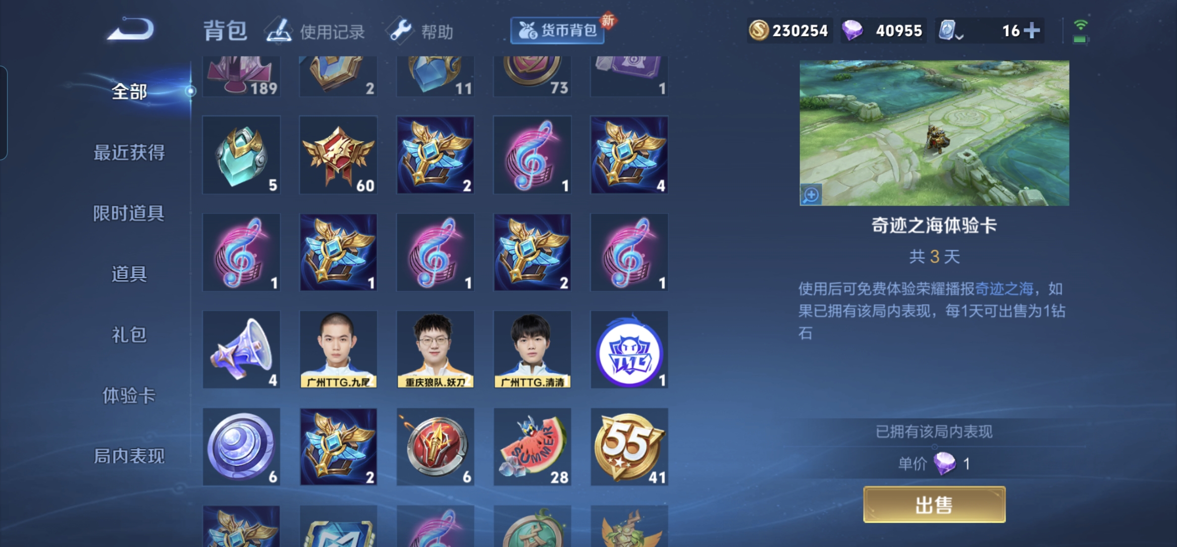 WZKG3182664王者荣耀账号详情图14 WZKG3182664王者荣耀账号详情图14