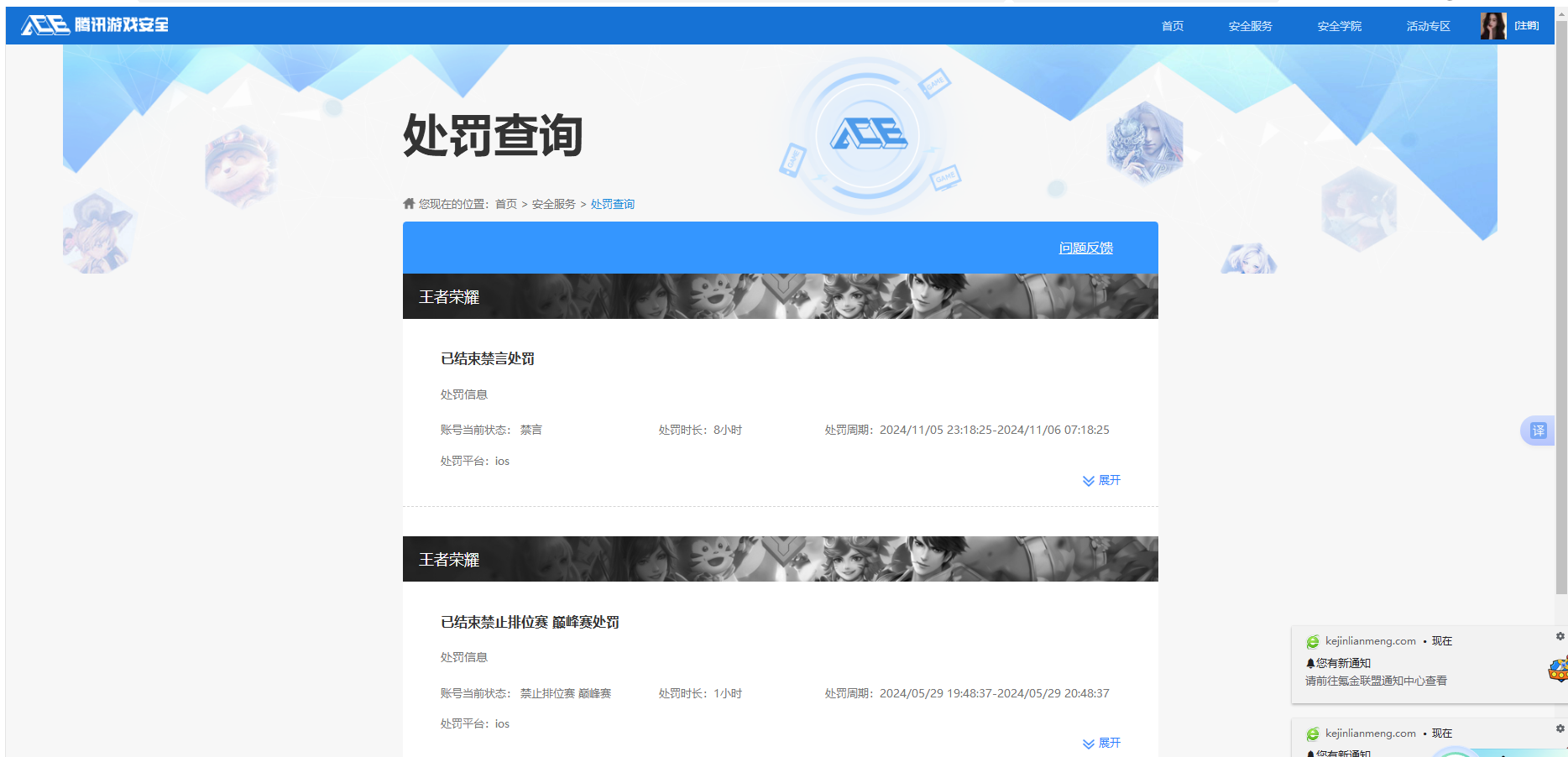 WZKG3182654王者荣耀账号详情图3 WZKG3182654王者荣耀账号详情图3