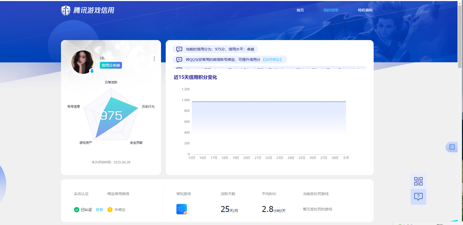 WZKG3182654王者荣耀账号详情图2 WZKG3182654王者荣耀账号详情图2