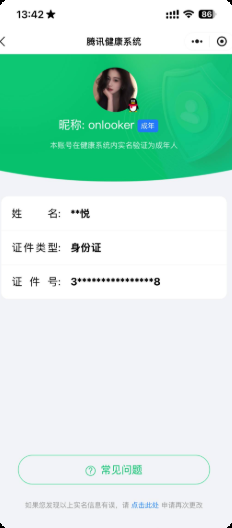 WZKG3182654王者荣耀账号详情图4 WZKG3182654王者荣耀账号详情图4