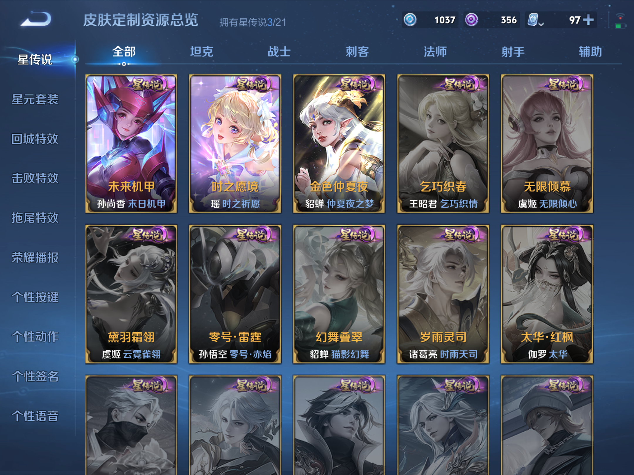 WZKG3182654王者荣耀账号详情图7 WZKG3182654王者荣耀账号详情图7