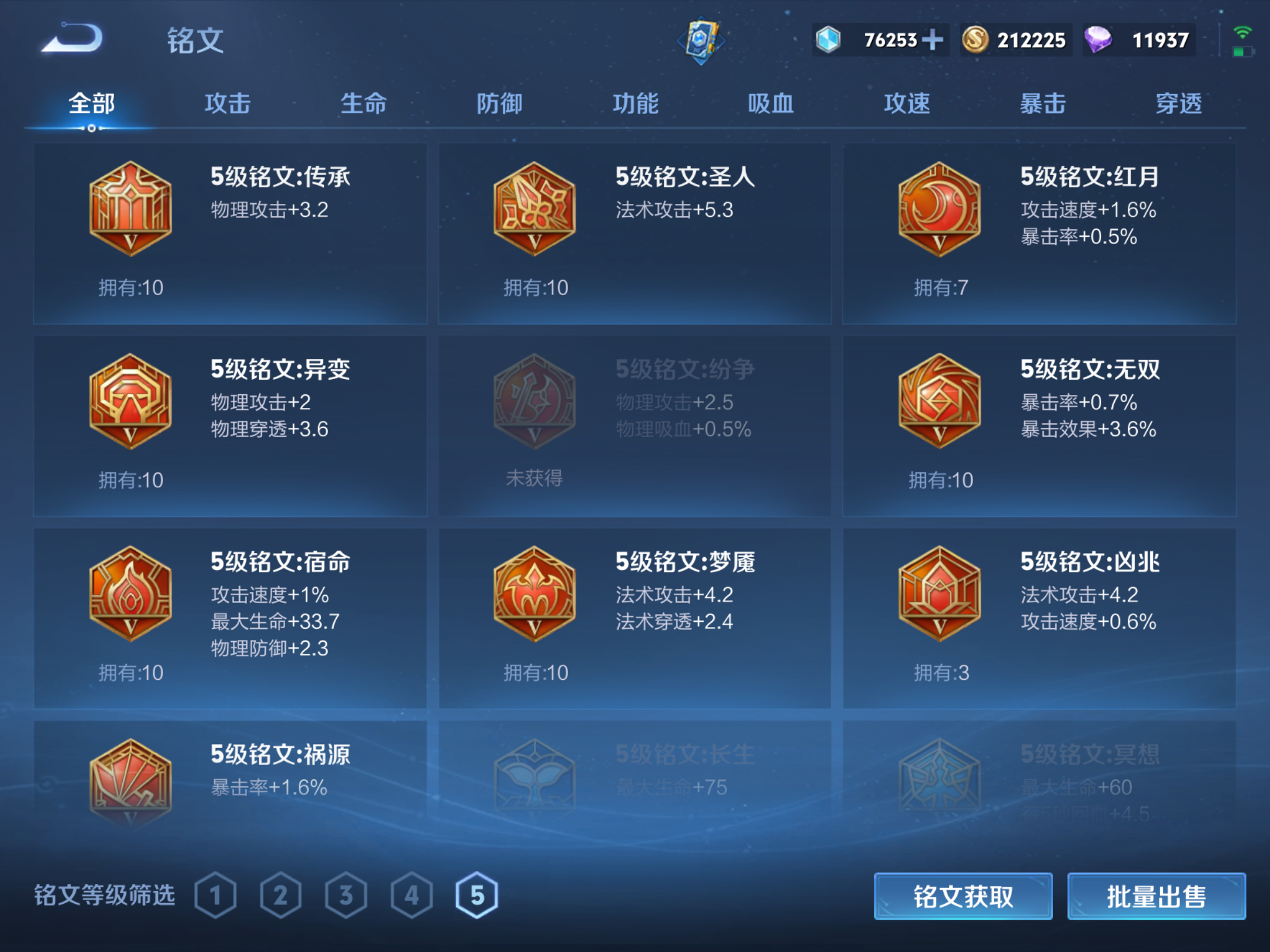 WZKG3182654王者荣耀账号详情图8 WZKG3182654王者荣耀账号详情图8
