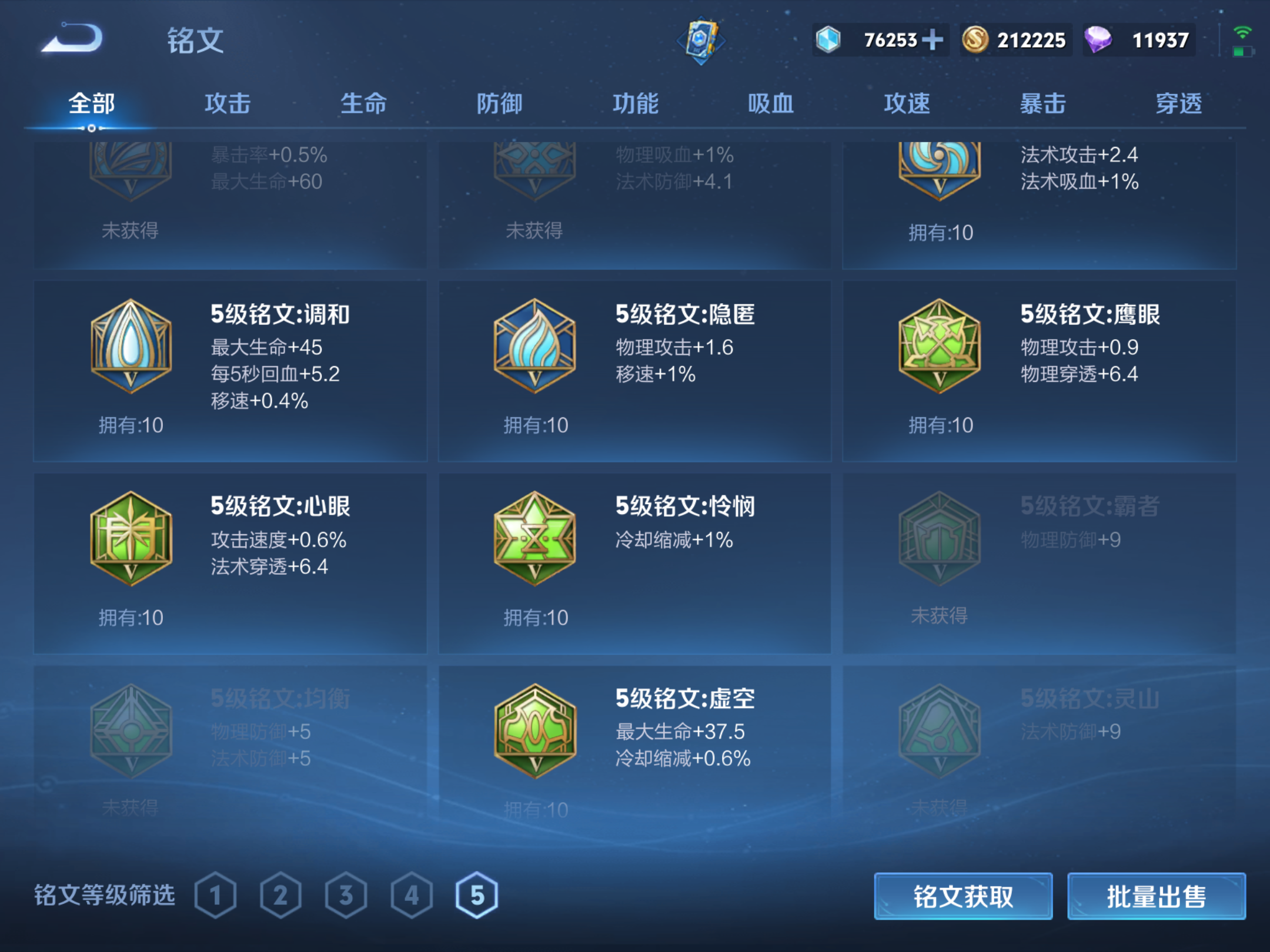 WZKG3182654王者荣耀账号详情图9 WZKG3182654王者荣耀账号详情图9