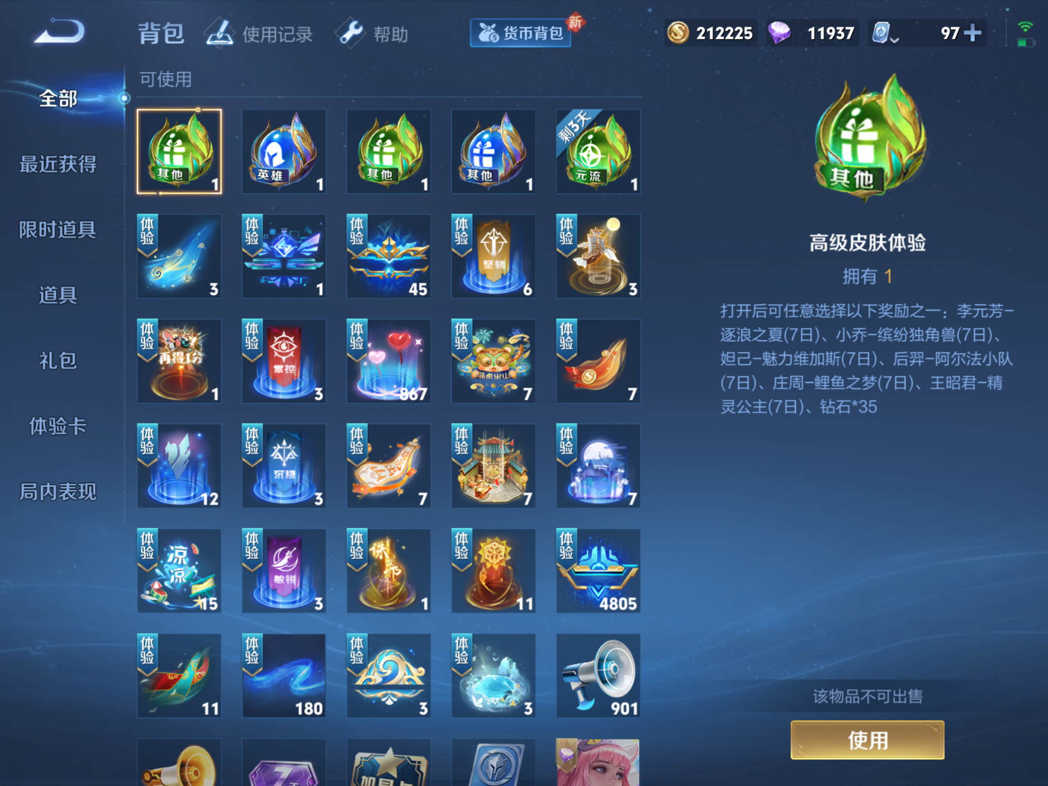 WZKG3182654王者荣耀账号详情图10 WZKG3182654王者荣耀账号详情图10