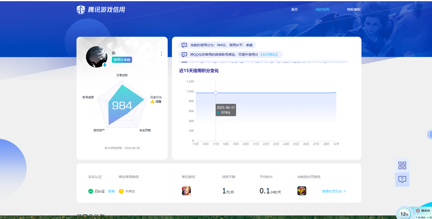 WZKG3192230王者荣耀账号详情图2