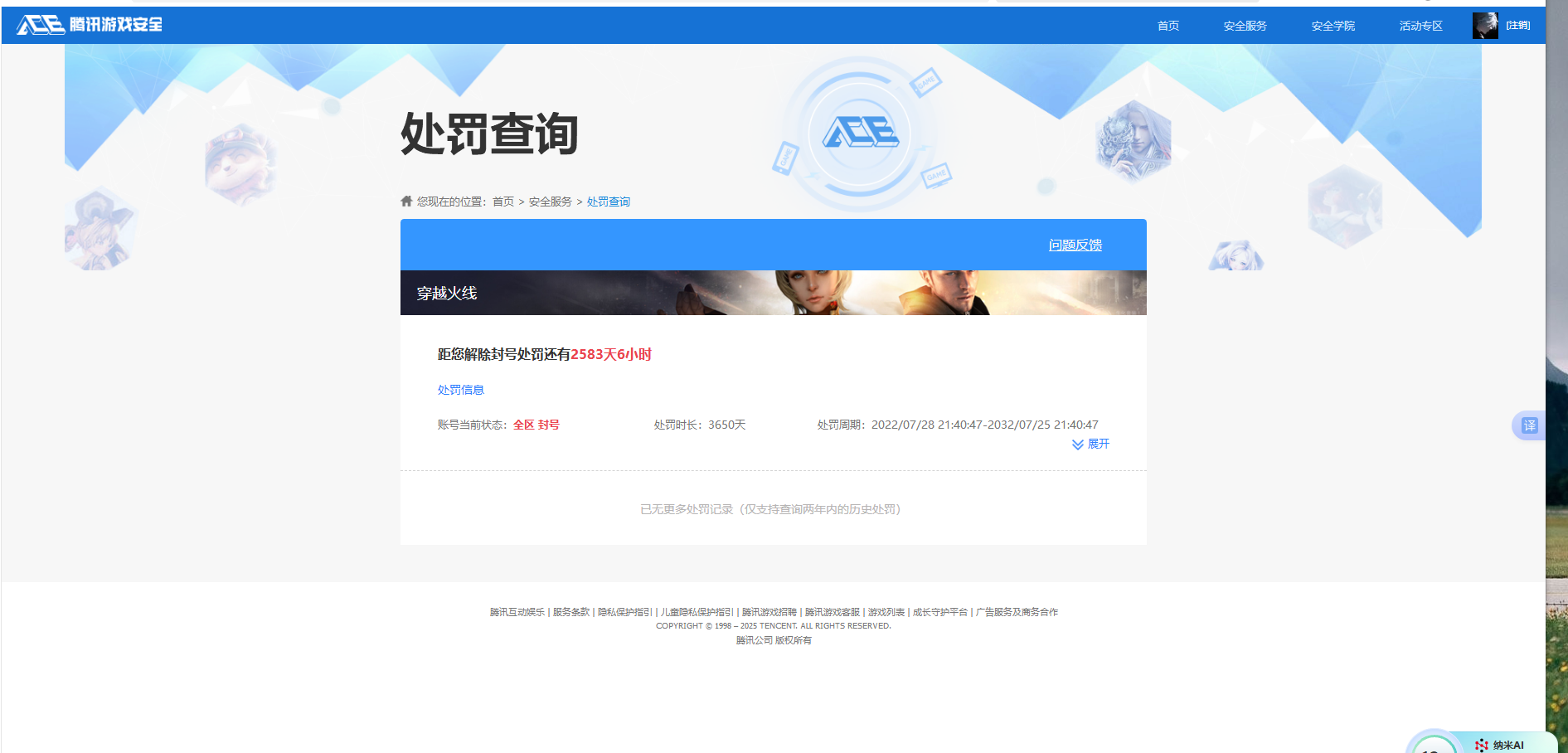 WZKG3192230王者荣耀账号详情图3