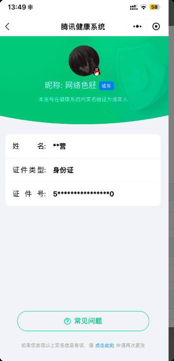 WZKG3192230王者荣耀账号详情图4