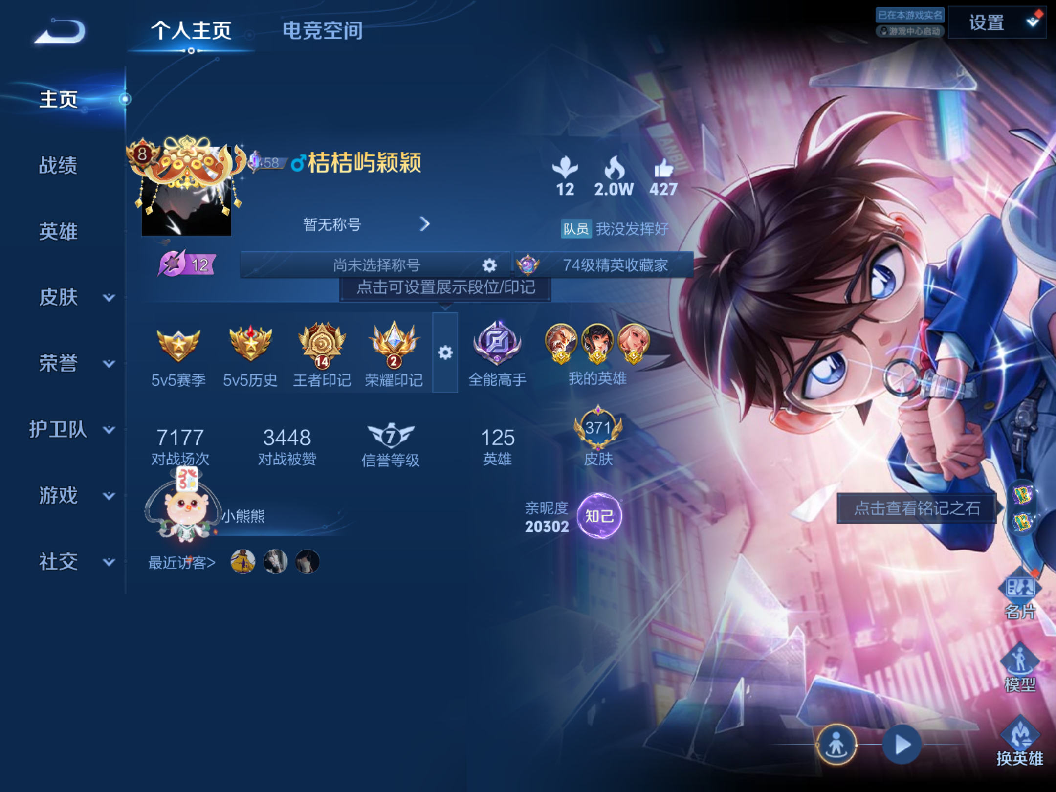 WZKG3192230王者荣耀账号详情图5