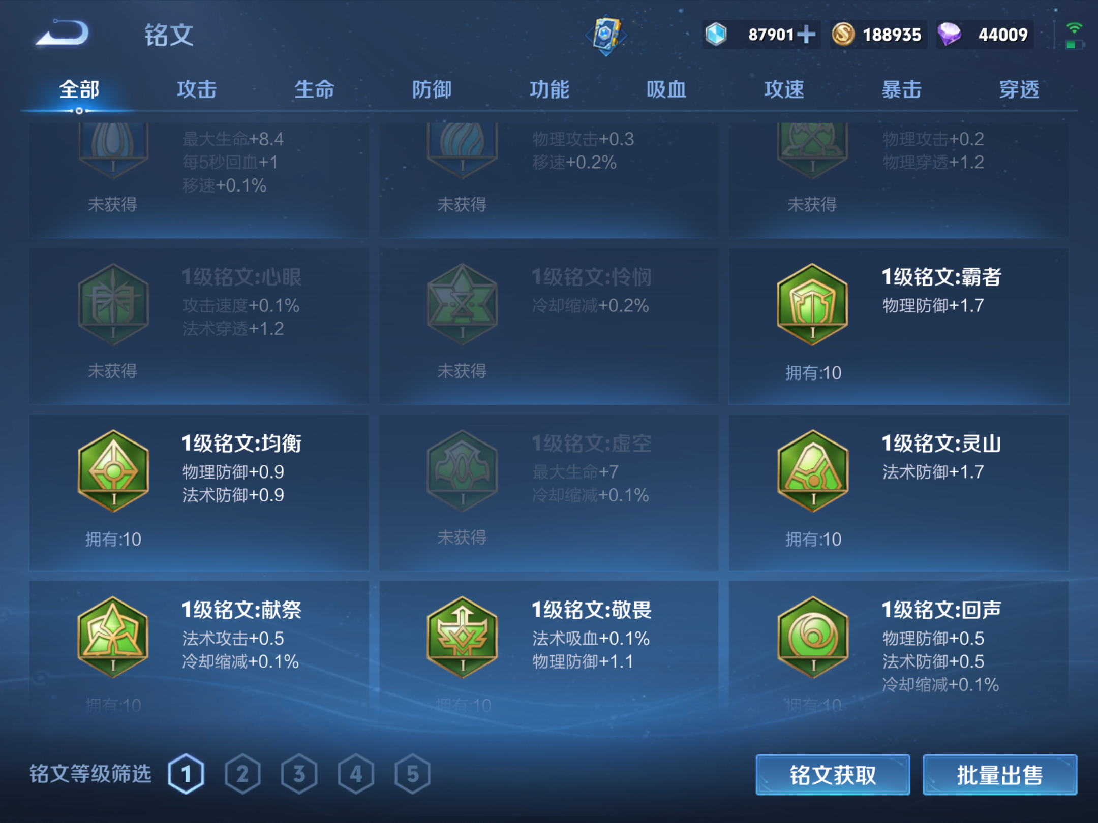 WZKG3192230王者荣耀账号详情图9
