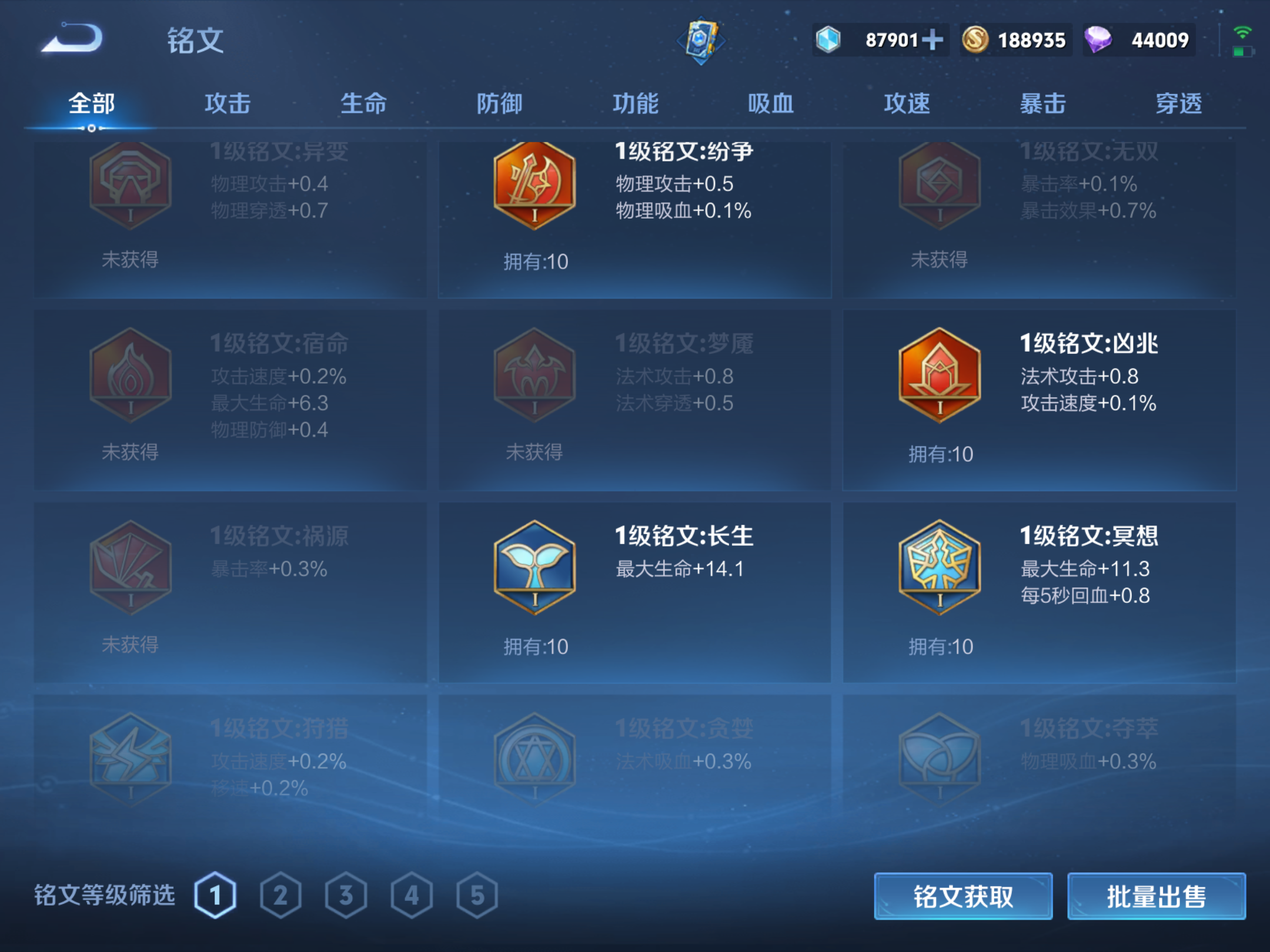 WZKG3192230王者荣耀账号详情图8