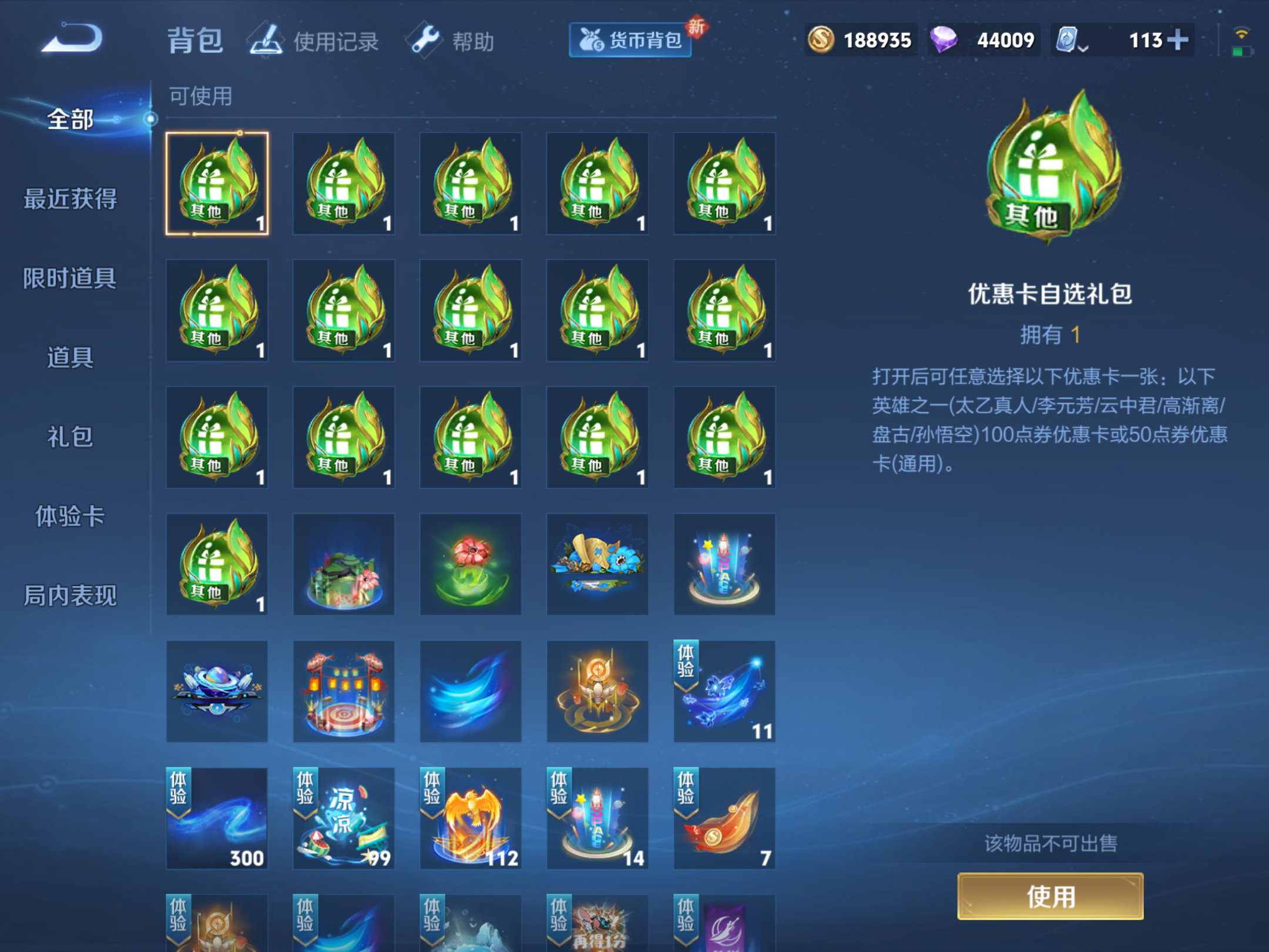 WZKG3192230王者荣耀账号详情图10