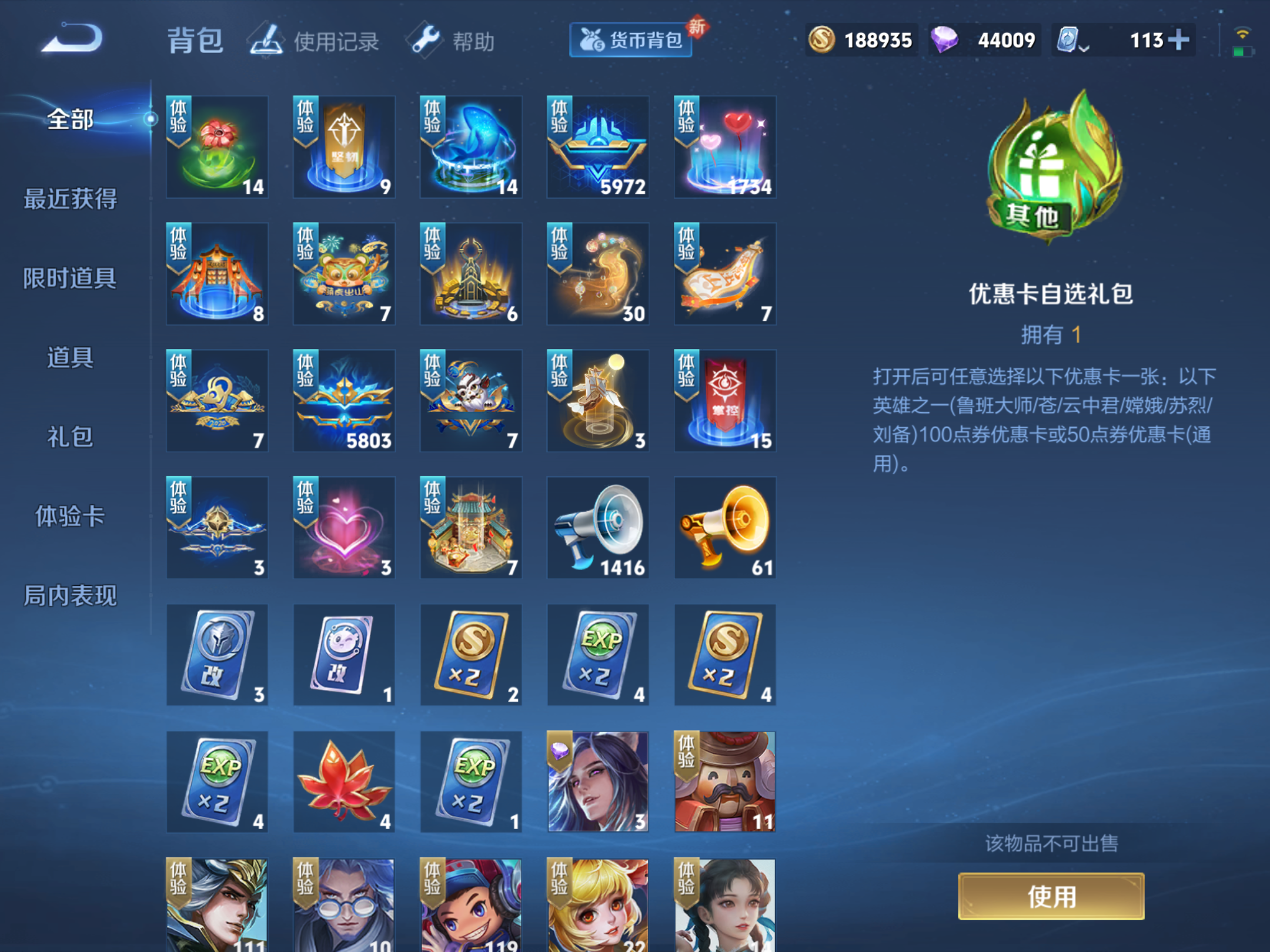 WZKG3192230王者荣耀账号详情图11