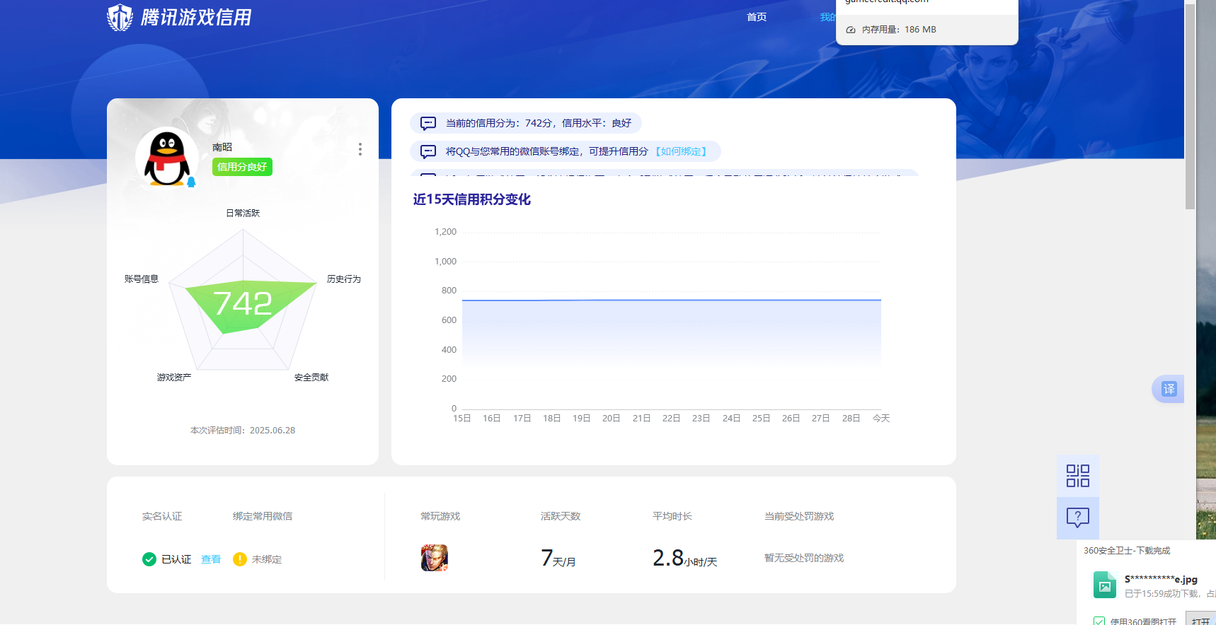 WZKG3182629王者荣耀账号详情图4 WZKG3182629王者荣耀账号详情图4